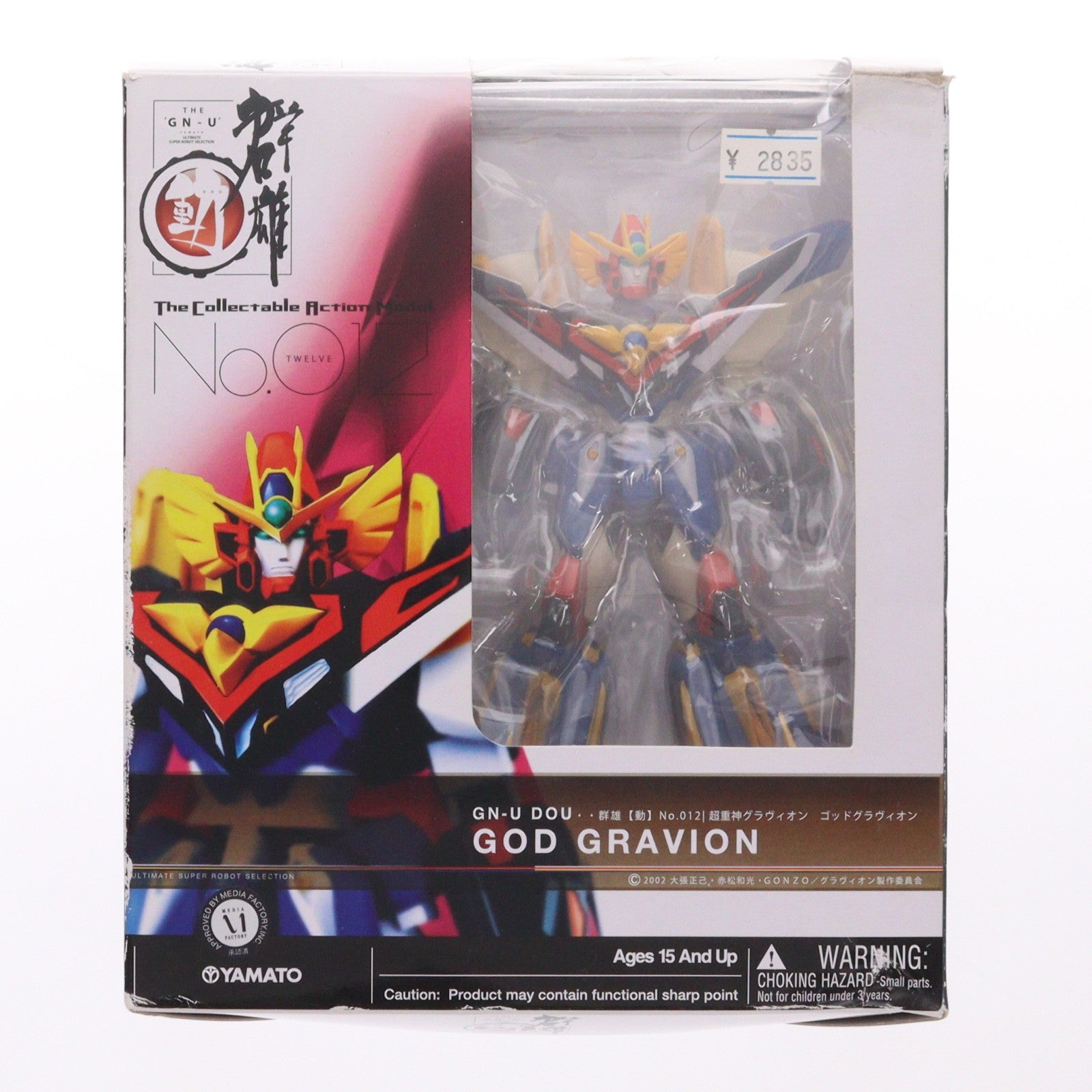 【中古即納】[FIG] ゴッドグラヴィオン 群雄【動】#012 超重神グラヴィオン 完成品 可動フィギュア YAMATO(やまと)(20081213)