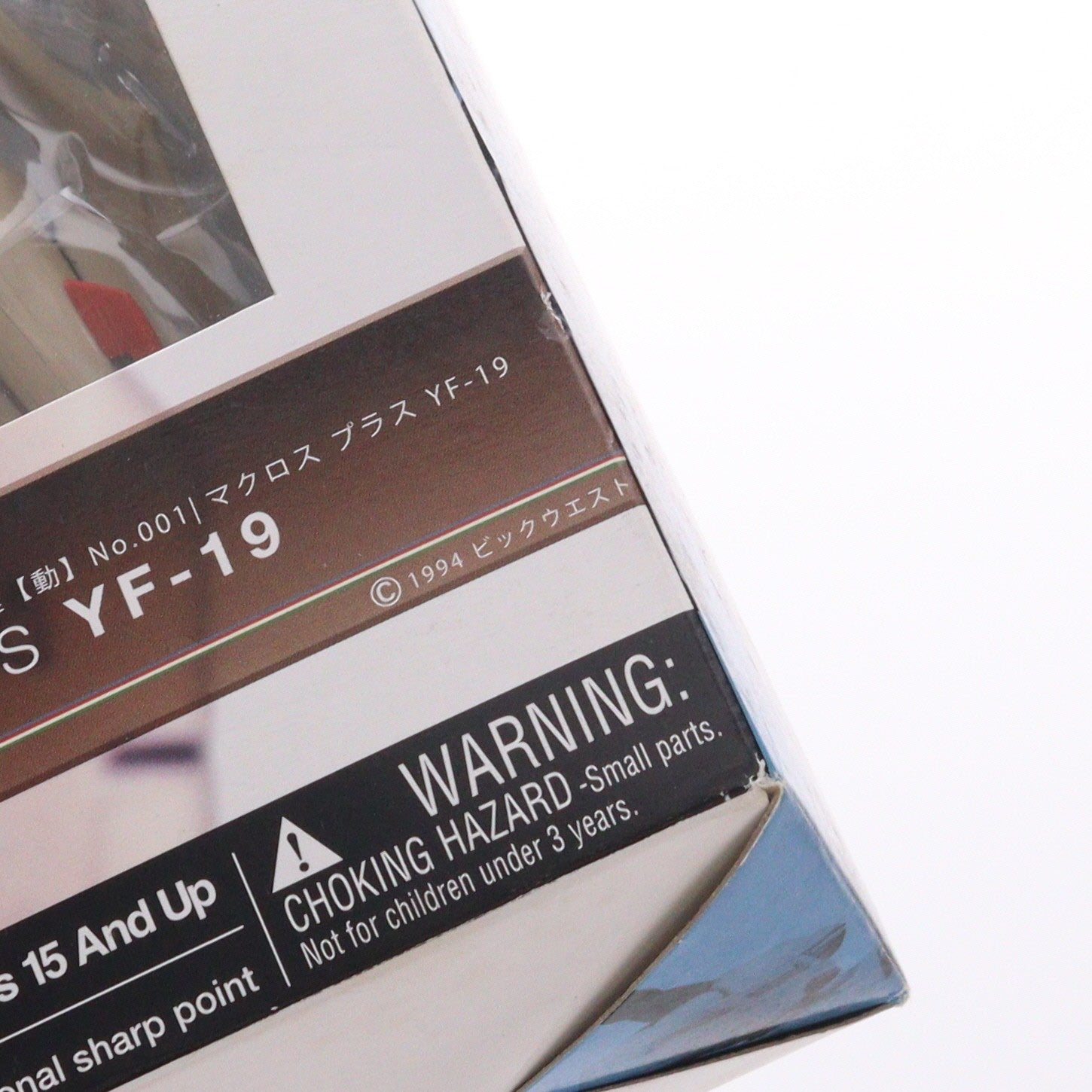 【中古即納】[FIG] 群雄【動】#001 YF-19 マクロスプラス 完成品 可動フィギュア YAMATO(やまと)(20080603)