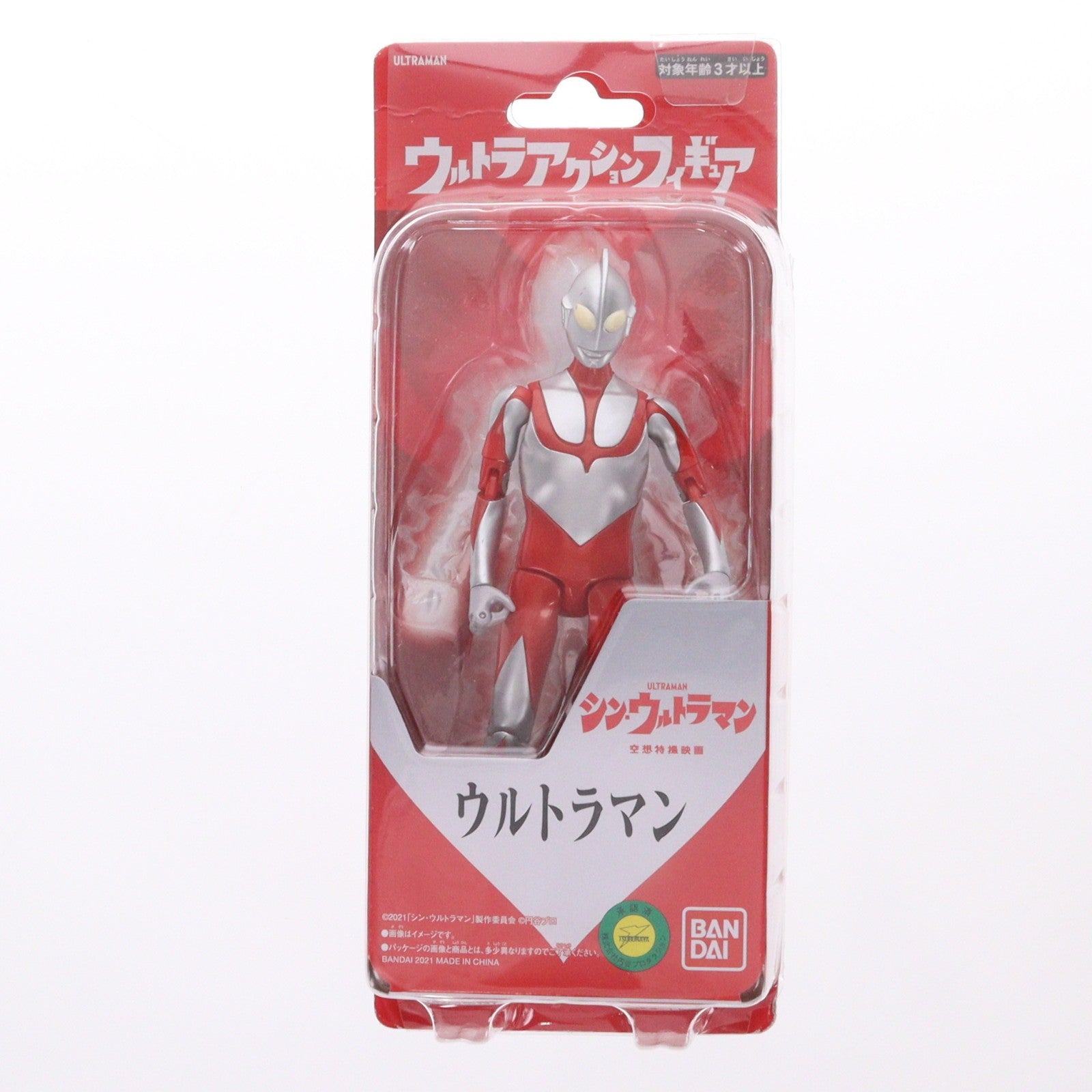 【中古即納】[FIG] ウルトラアクションフィギュア ウルトラマン シン・ウルトラマン 完成品 可動フィギュア バンダイ(20210206)