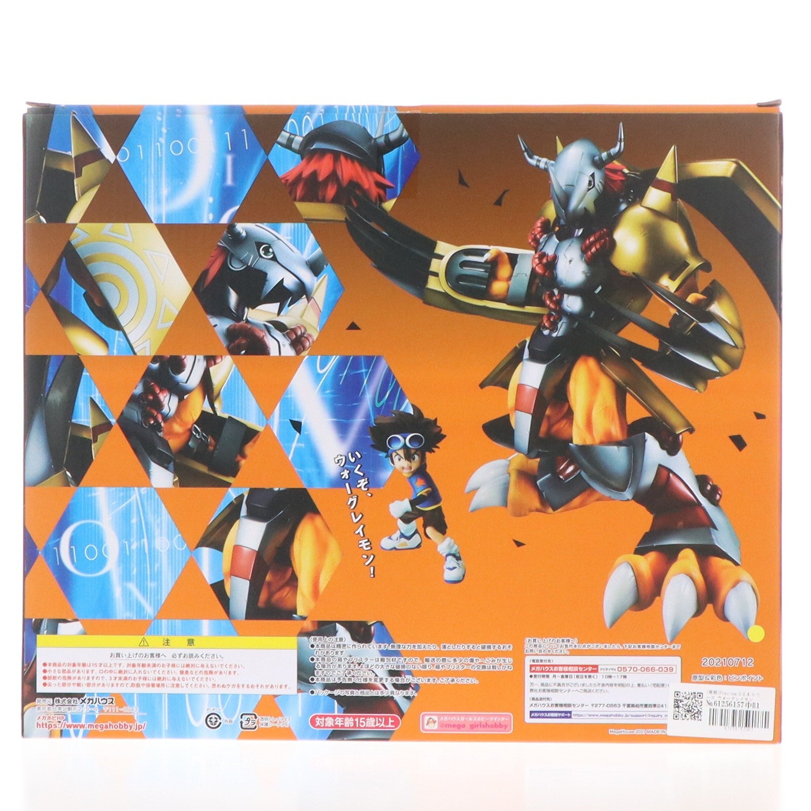 【中古即納】[FIG] (再販) Precious G.E.M.シリーズ ウォーグレイモン&八神太一(やがみたいち) デジモンアドベンチャー 完成品 フィギュア あみあみ&一部オンラインショップ限定 メガハウス(20180831)