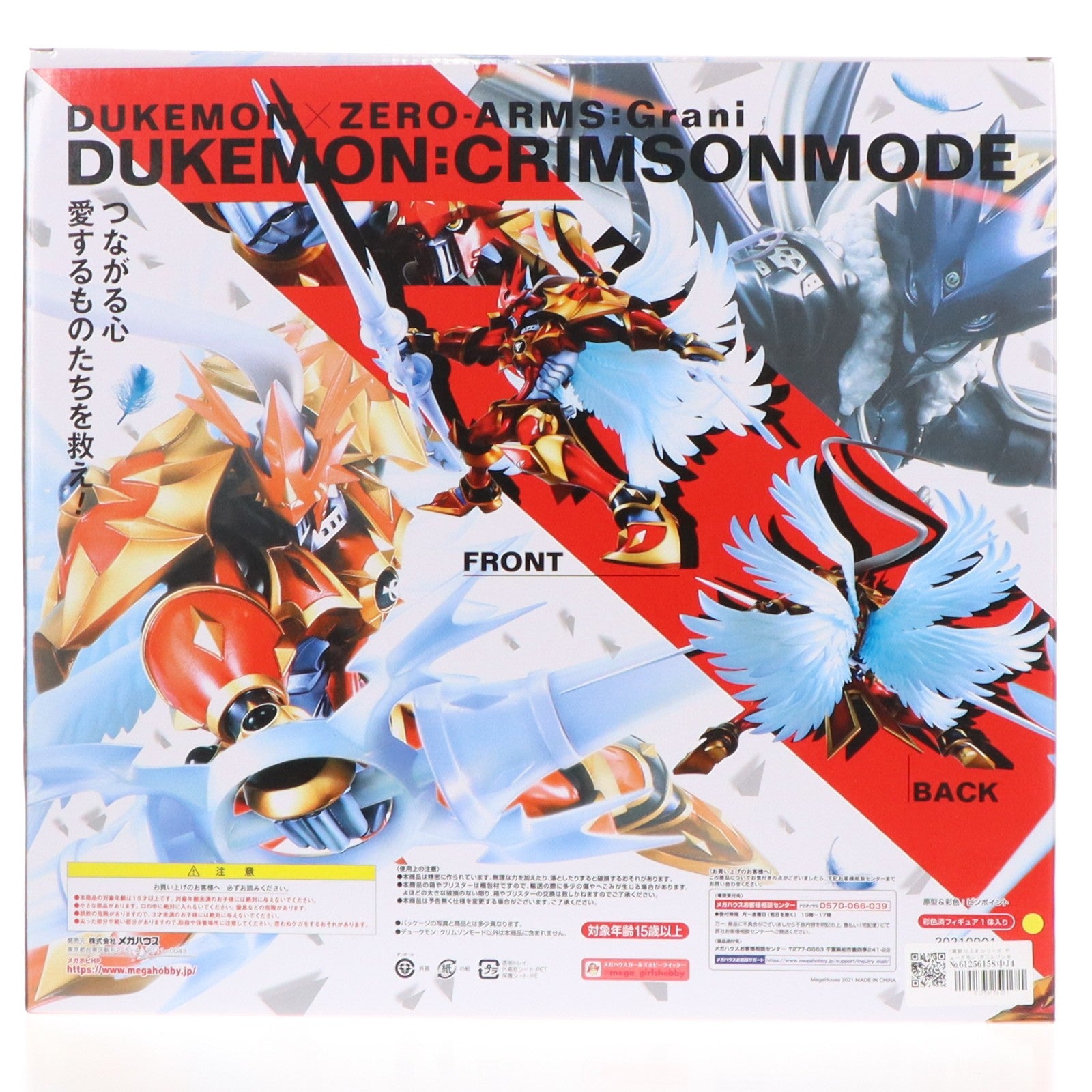【中古即納】[FIG] (再販) G.E.M.シリーズ デュークモン:クリムゾンモード デジモンテイマーズ 完成品 フィギュア あみあみ&一部オンラインショップ限定 メガハウス(20180131)