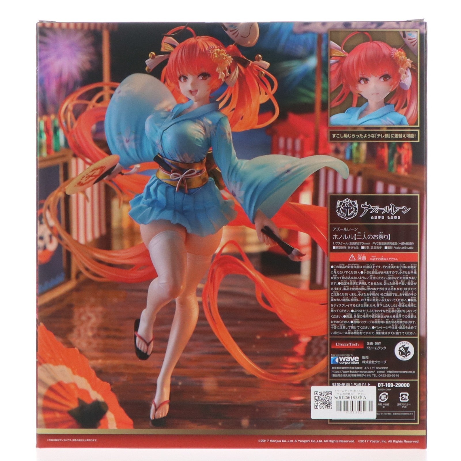 【中古即納】[FIG] ドリームテック ホノルル【二人のお祭り】 アズールレーン 1/7 完成品 フィギュア(DT-169) ウェーブ(WAVE)(20230528)