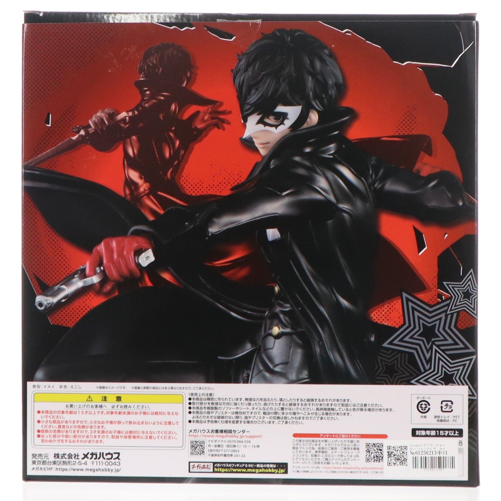 【中古即納】[FIG] Lucrea(ルクリア) ジョーカー ペルソナ5 ザ・ロイヤル 1/7 完成品 フィギュア プレミアムバンダイ&アトラスDショップ&あみあみ限定 メガハウス(20220831)