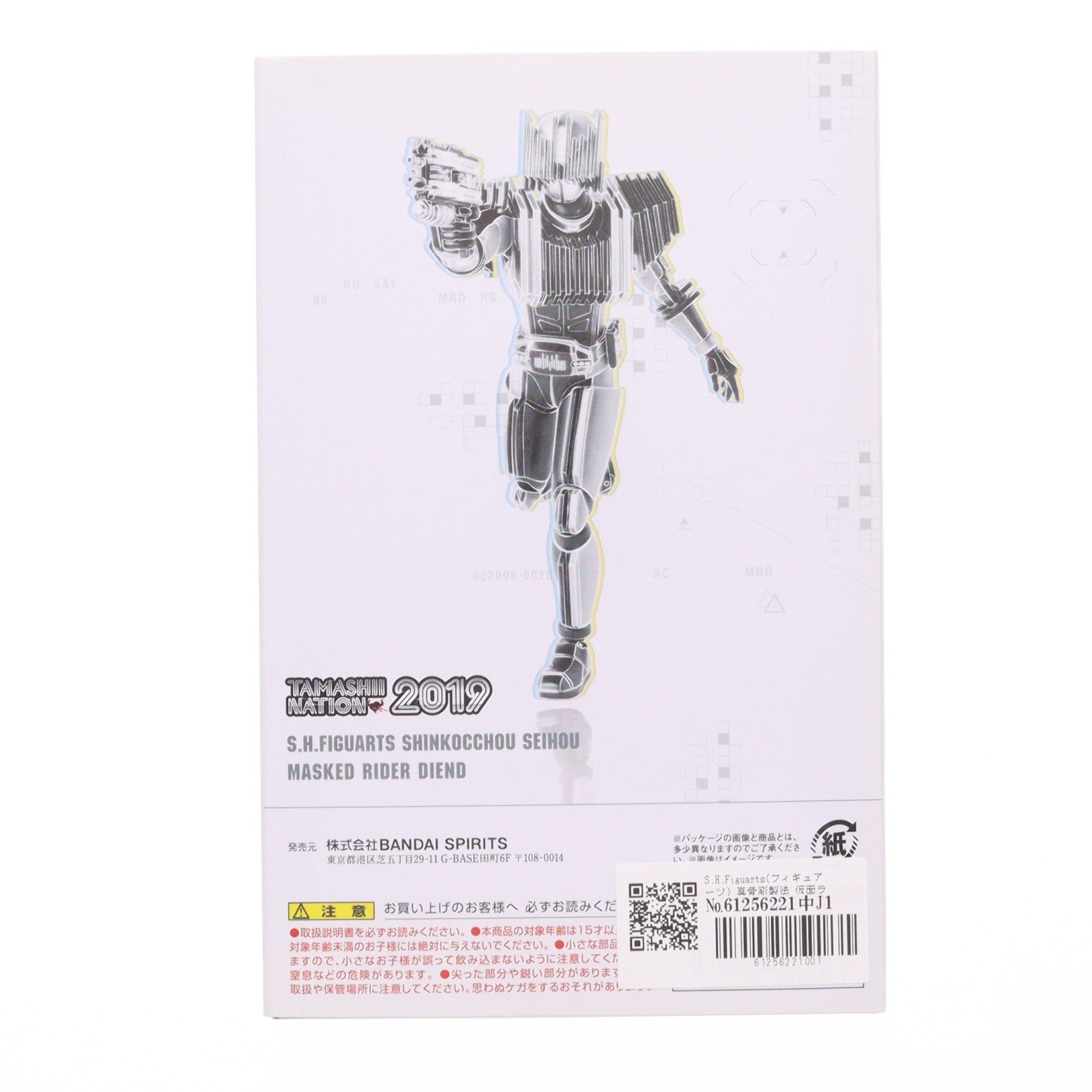 【中古即納】[FIG] S.H.Figuarts(フィギュアーツ) 真骨彫製法 仮面ライダーディエンド 仮面ライダージオウ 完成品 可動フィギュア 魂ネイション2019&魂ウェブ商店限定 バンダイスピリッツ(20191025)
