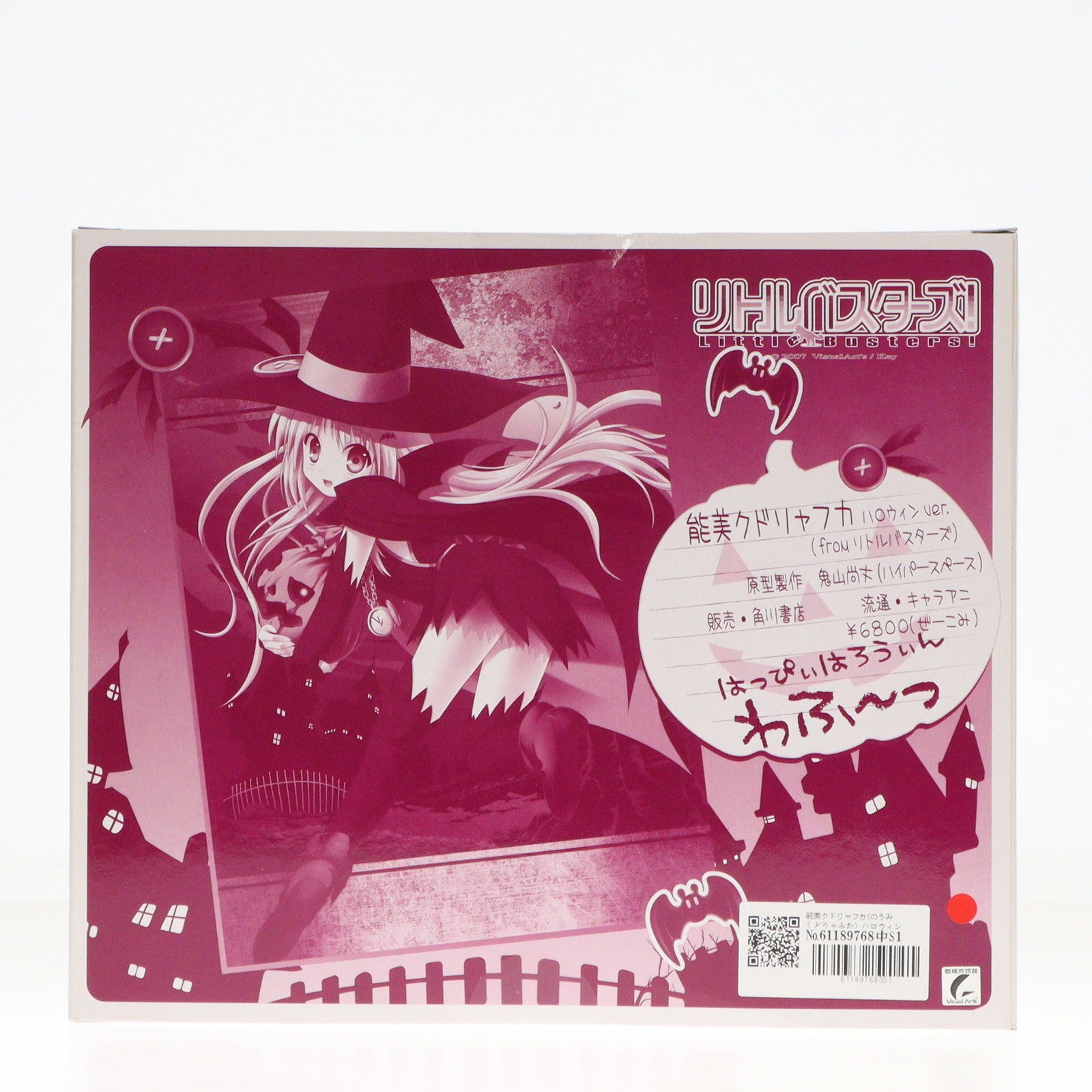 【中古即納】[FIG] 能美クドリャフカ(のうみくどりゃふか) ハロウィンVer. リトルバスターズ! 1/7 完成品 フィギュア コンプティーク・コンプエース誌上通販限定 角川書店(20090930)