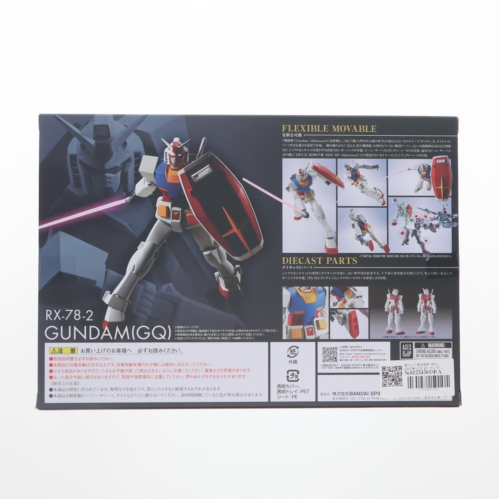 【中古即納】[FIG] 魂ウェブ商店限定 METAL ROBOT魂(SIDE MS) ガンダム(GQ) 機動戦士Gundam GQuuuuuuX(ガンダム ジークアクス) 完成品 可動フィギュア バンダイスピリッツ(20260316)