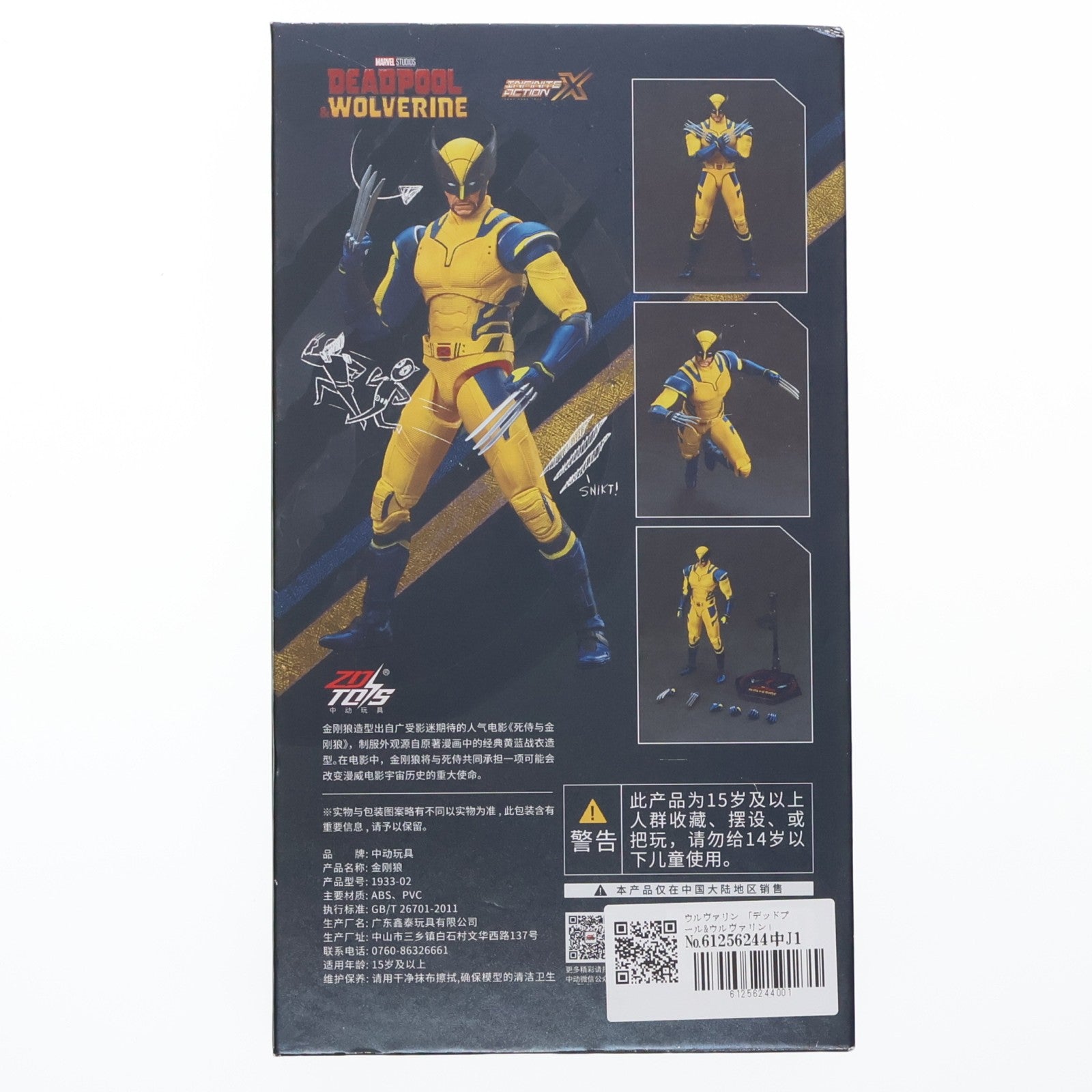 【中古即納】[FIG] ウルヴァリン デッドプール&ウルヴァリン 1/10 完成品 アクションフィギュア ZD Toys(Zhong Dong Toys)(20240831)