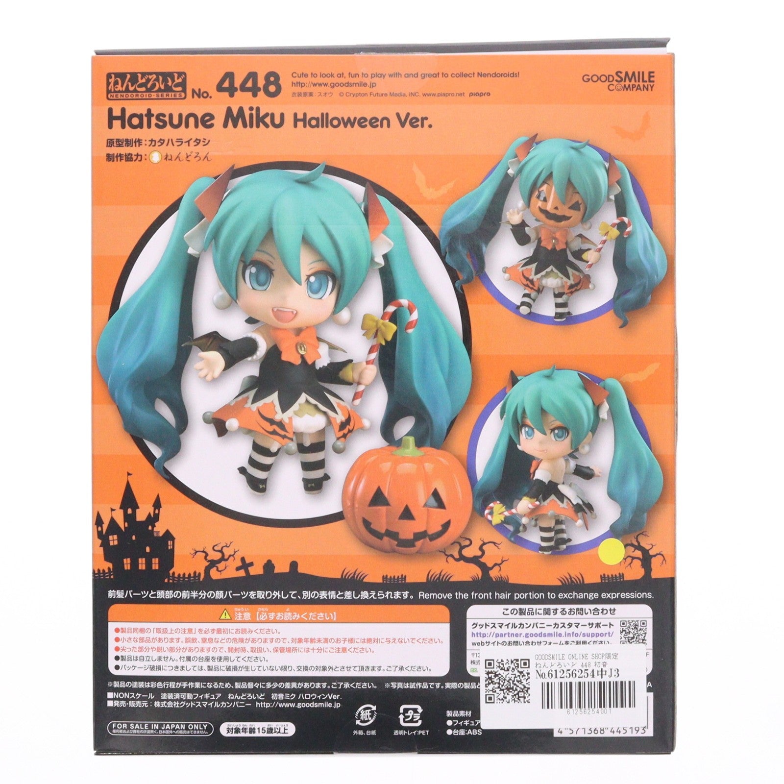 【中古即納】[FIG] GOODSMILE ONLINE SHOP限定 ねんどろいど 448 初音ミク ハロウィンVer. キャラクター・ボーカル・シリーズ01 初音ミク 完成品 可動フィギュア グッドスマイルカンパニー(20141009)