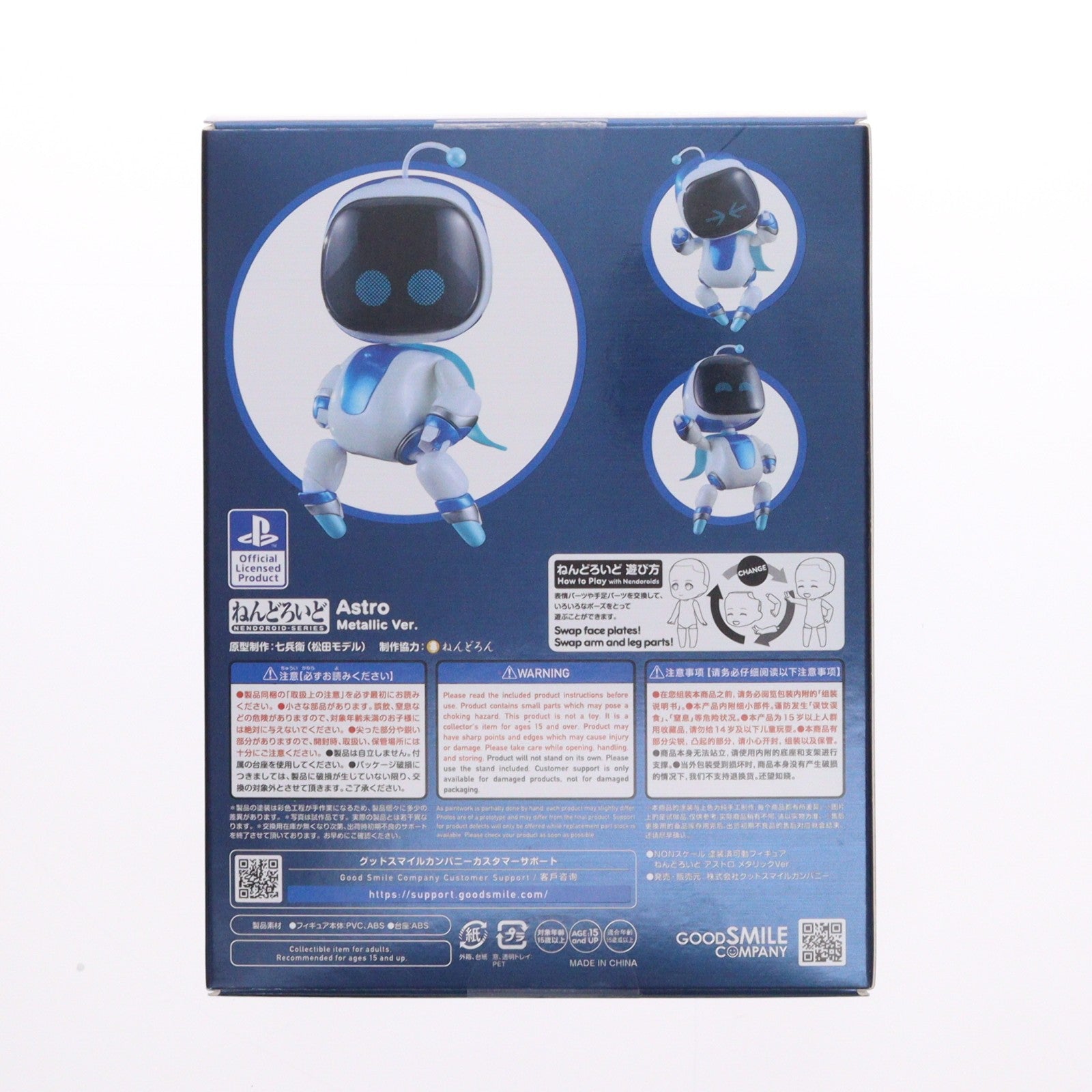 【中古即納】[FIG] ねんどろいど 1879-b アストロ メタリックVer. ASTRO BOT(アストロボット) 完成品 可動フィギュア JAPAN TOUR名古屋&グッドスマイルカンパニー公式ショップ限定 グッドスマイルカンパニー(20250909)