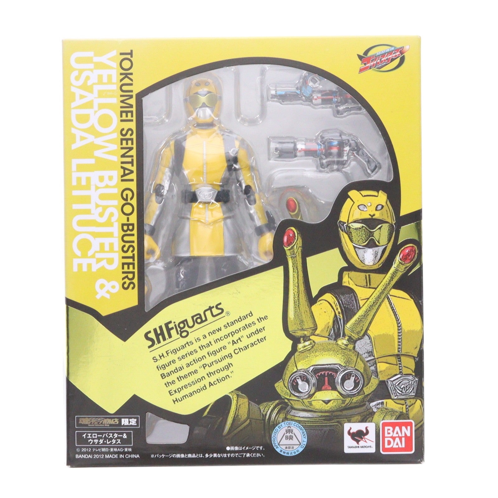【中古即納】[FIG] 魂ウェブ商店限定 S.H.Figuarts(フィギュアーツ) イエローバスター&ウサダ・レタス 特命戦隊ゴーバスターズ 完成品 可動フィギュア バンダイ(20121126)