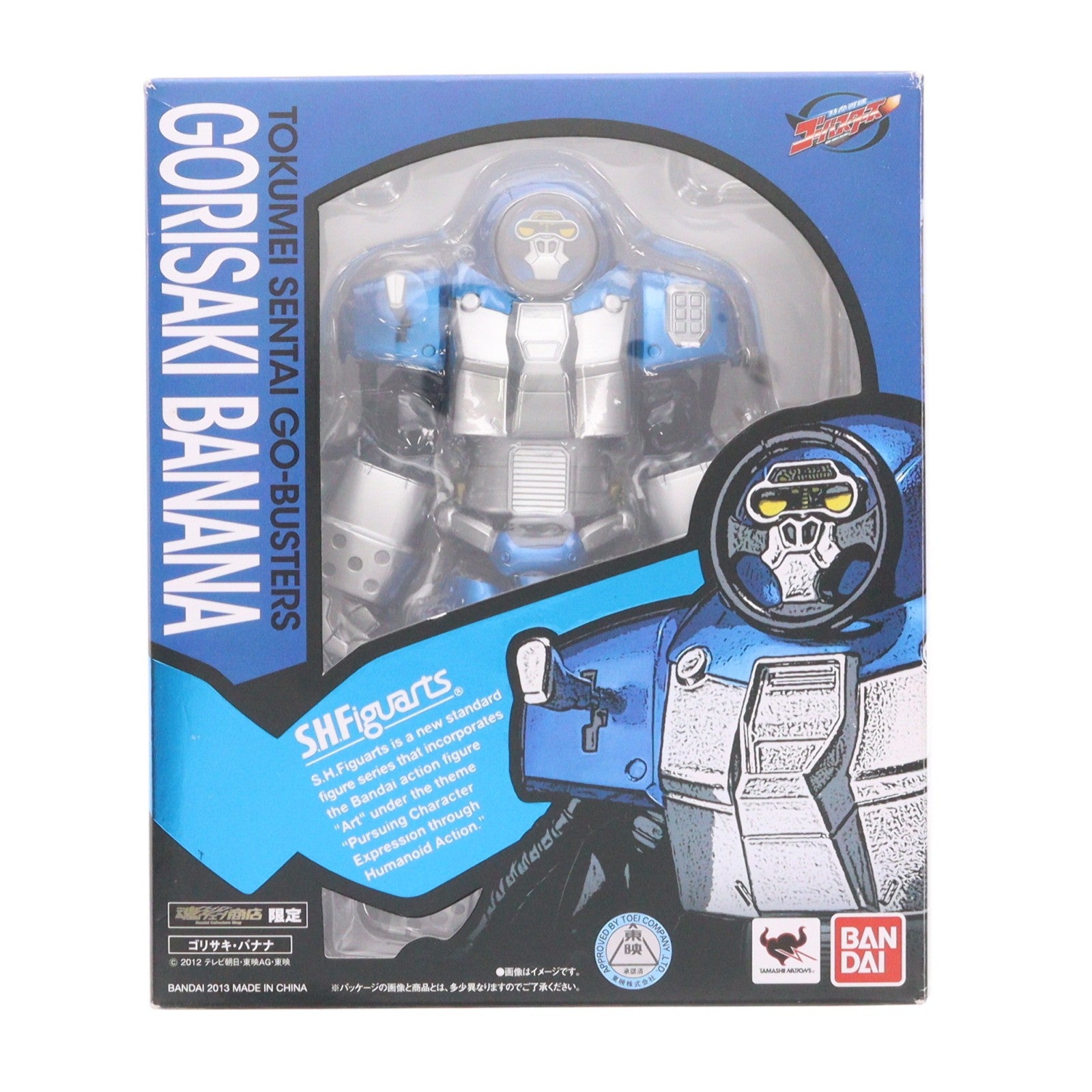 【中古即納】[FIG] 魂ウェブ商店限定 S.H.Figuarts(フィギュアーツ) ゴリサキ・バナナ 特命戦隊ゴーバスターズ 完成品 可動フィギュア バンダイ(20130225)