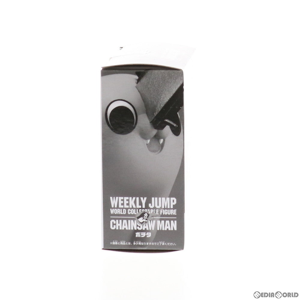 【中古即納】[FIG] デンジ&ポチタ 週刊少年ジャンプ ワールドコレクタブルフィギュア-チェンソーマン- エクストリームフィギュア応募者全員サービス 第1弾 完成品 フィギュア バンダイスピリッツ(20201231)