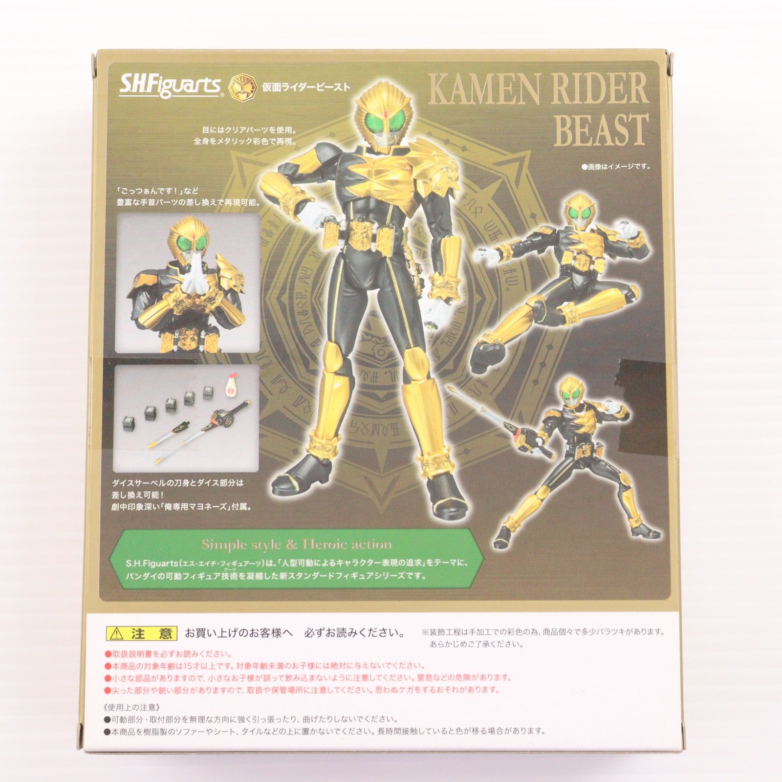 【中古即納】[FIG] S.H.Figuarts(フィギュアーツ) 仮面ライダービースト 仮面ライダーウィザード 完成品 可動フィギュア バンダイ(20130622)