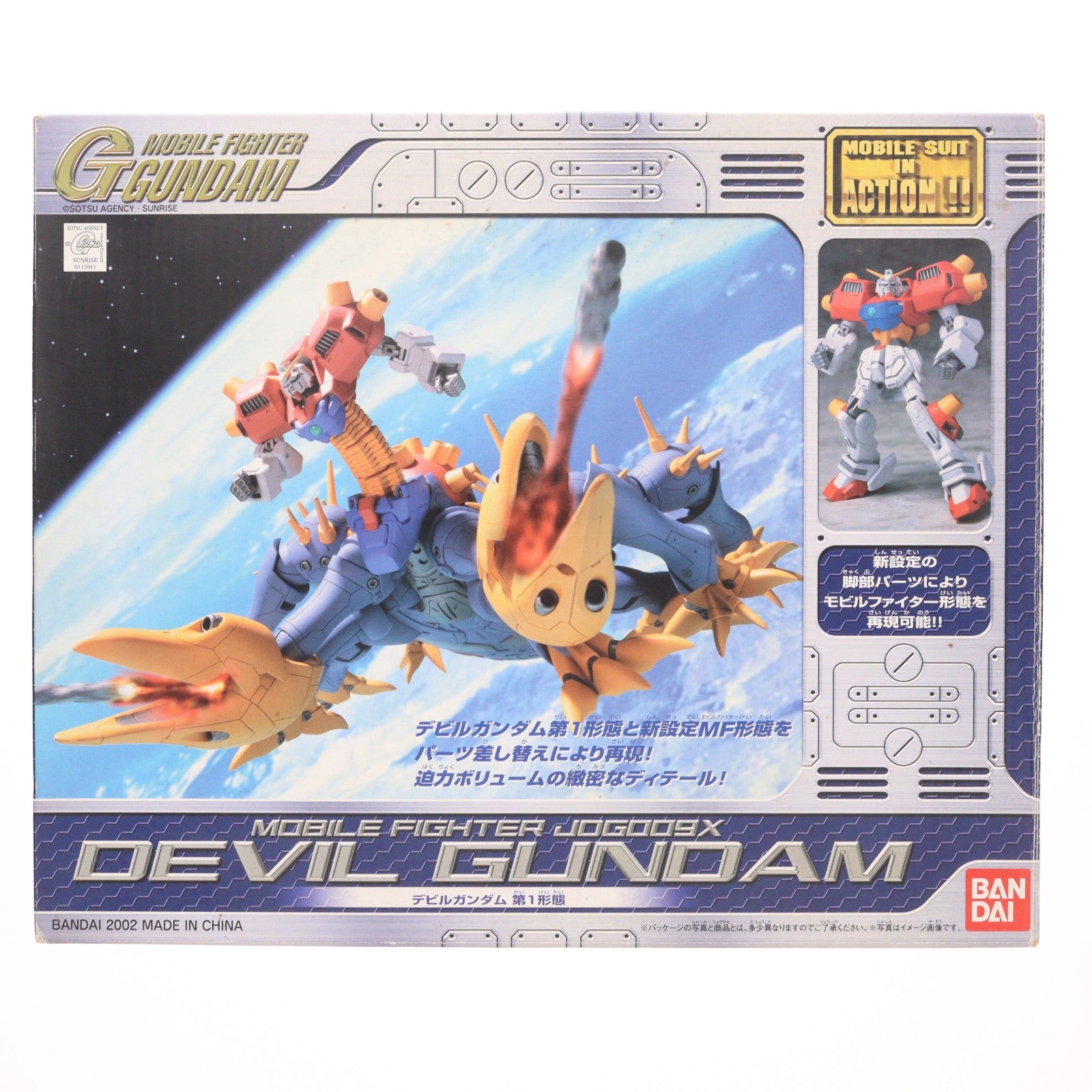 【中古即納】[FIG] MS IN ACTION!!(モビルスーツ・イン・アクション) JDG-00X デビルガンダム第1形態 機動武闘伝Gガンダム 完成品 可動フィギュア バンダイ(20021130)