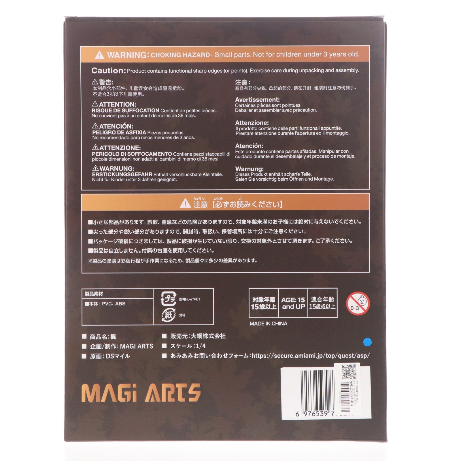 【中古即納】[FIG] 予約特典2種付属 MAGI ARTS×DSmile 楓(かえで) 1/4 スタチュー 完成品 フィギュア MAGI ARTS(マギアーツ)(20250731)