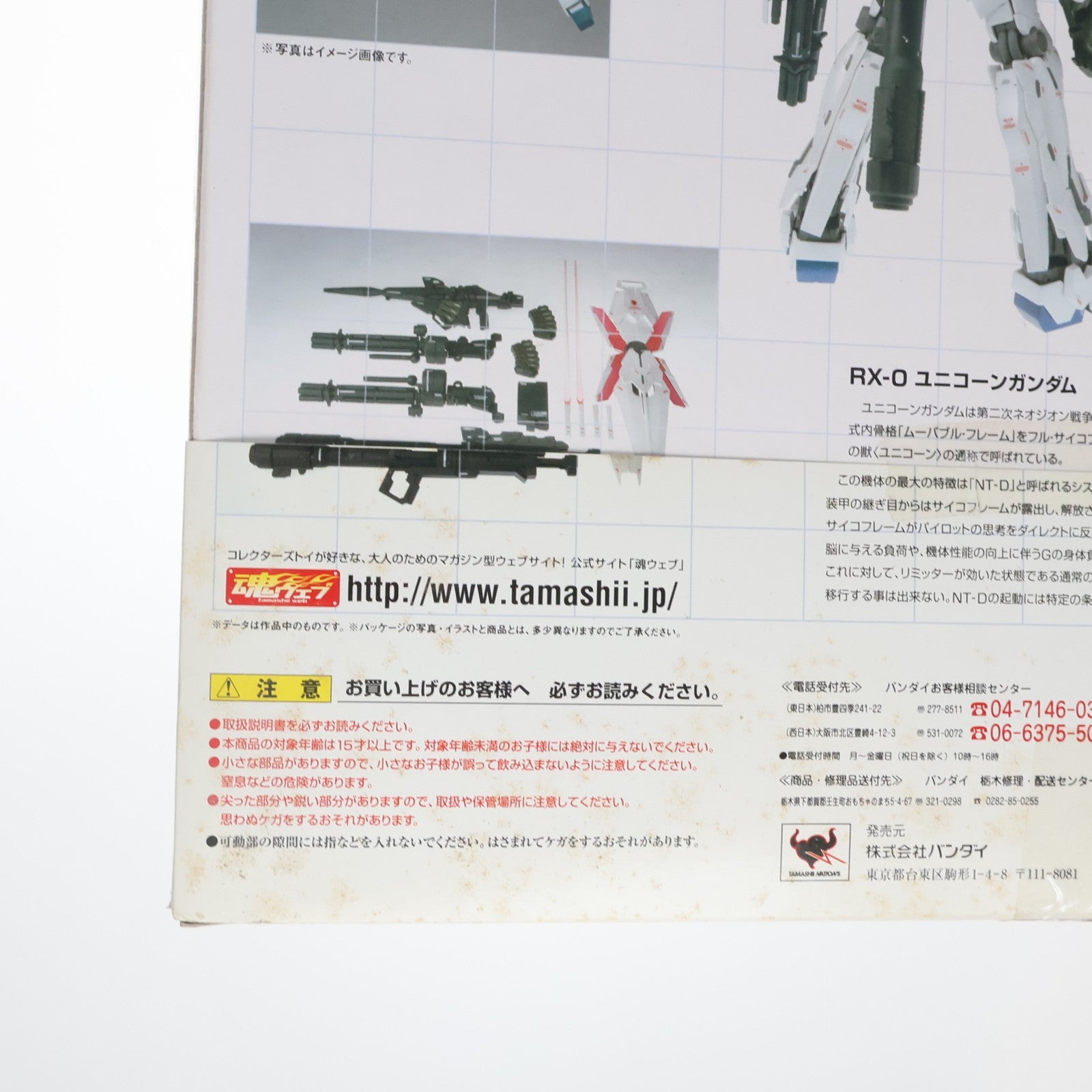 【中古即納】[FIG] GUNDAM FIX FIGURATION METAL COMPOSITE #1006 RX-0 ユニコーンガンダム 機動戦士ガンダムUC(ユニコーン) 完成品 可動フィギュア バンダイ(20100327)