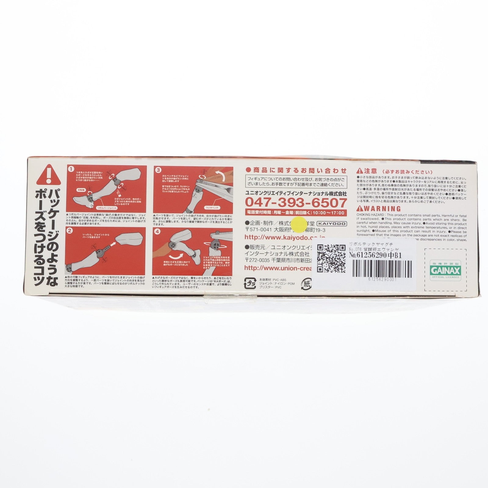 【中古即納】[FIG] リボルテックヤマグチ No.076 覚醒版エヴァンゲリオン初号機 [新劇場版:破]エディション ヱヴァンゲリヲン新劇場版:破 完成品 可動フィギュア 海洋堂(20091015)
