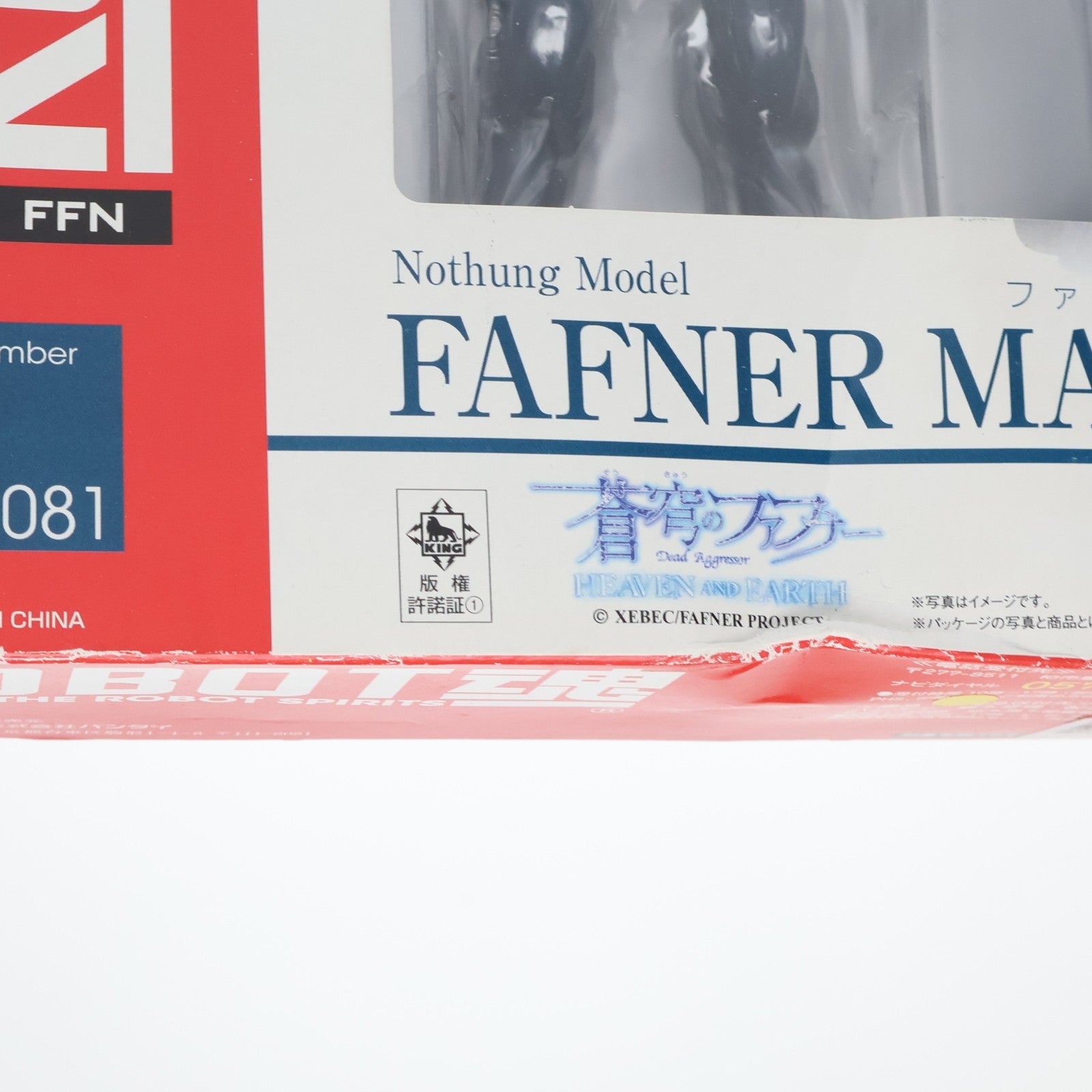 【中古即納】[FIG] ROBOT魂(SIDE FFN) ファフナー・マークエルフ 蒼穹のファフナー 完成品 可動フィギュア バンダイ(20101224)