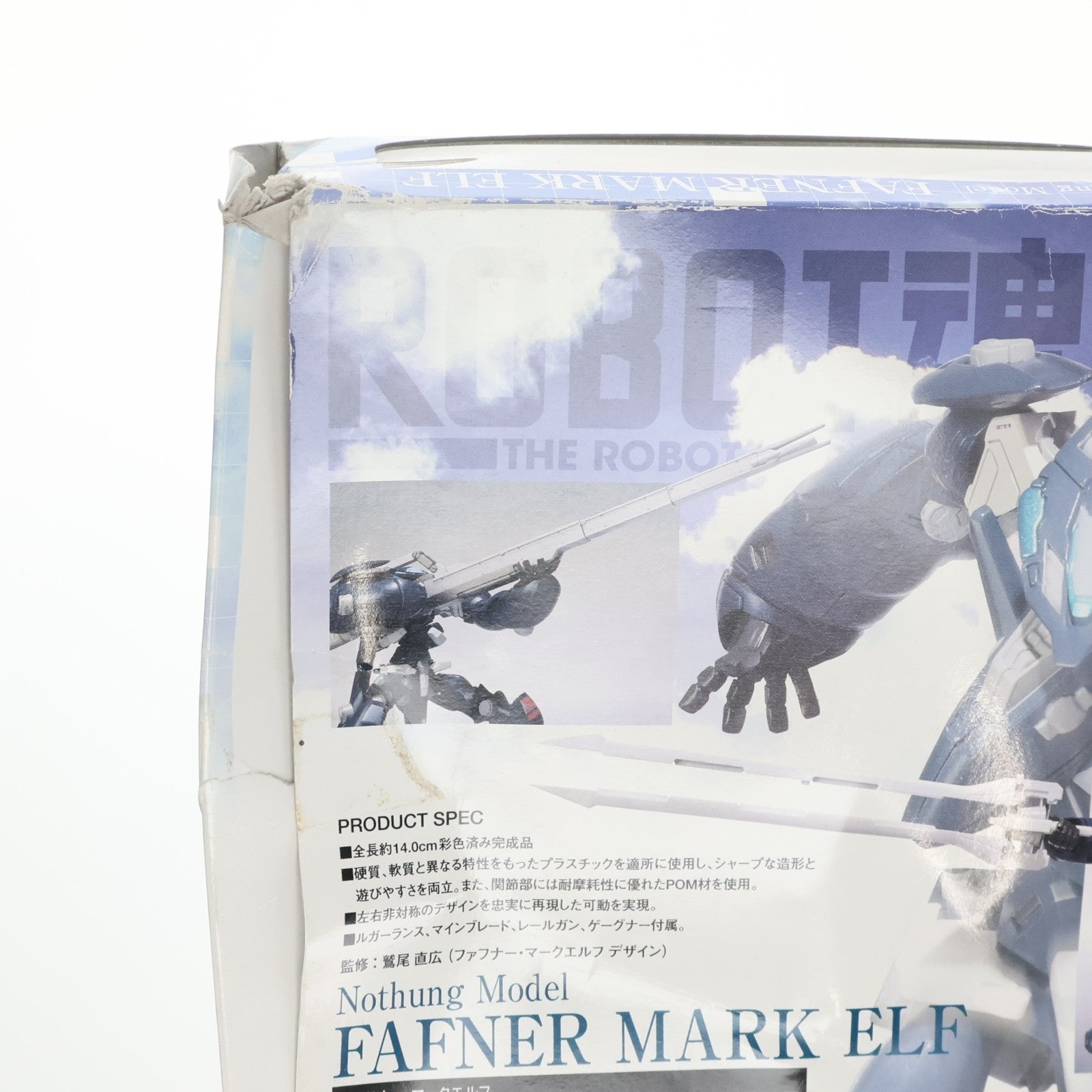 【中古即納】[FIG] ROBOT魂(SIDE FFN) ファフナー・マークエルフ 蒼穹のファフナー 完成品 可動フィギュア バンダイ(20101224)