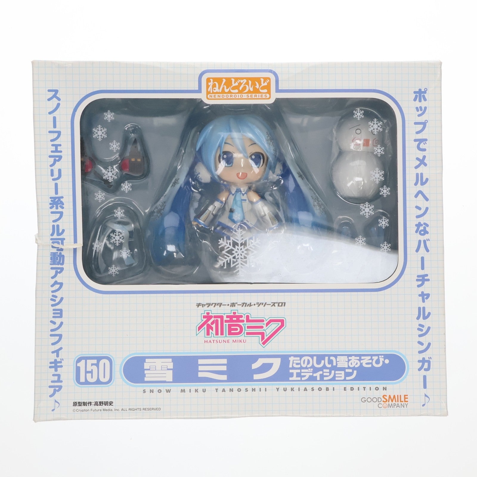 【中古即納】[FIG] ねんどろいど 150 雪ミク たのしい雪あそび・エディション キャラクター・ボーカル・シリーズ01 初音ミク 完成品 可動フィギュア ワンフェス2011冬&第62回さっぽろ雪まつり限定 グッドスマイルカンパニー(20110206)