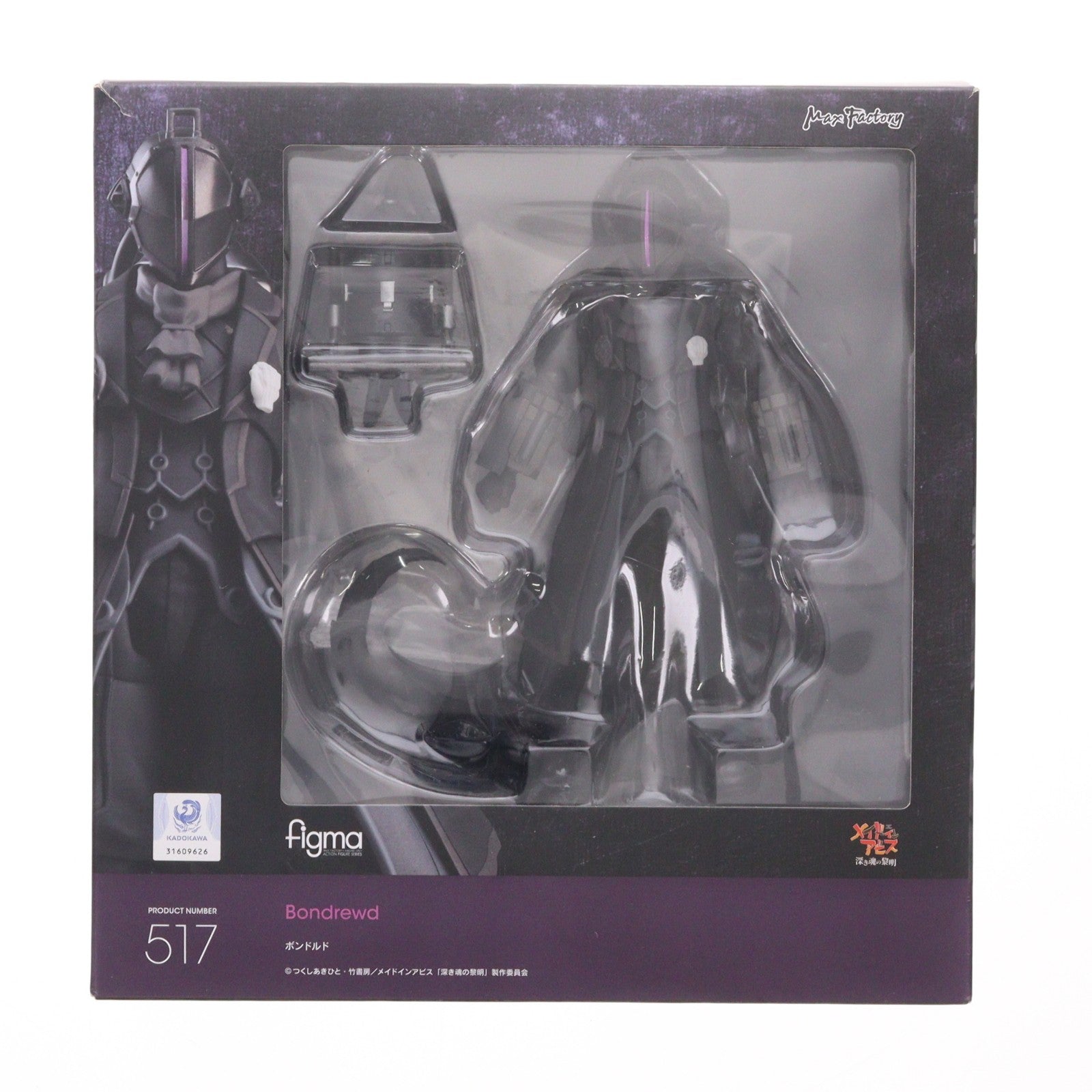 【中古即納】[FIG] figma(フィグマ) 517 ボンドルド 劇場版「メイドインアビス」-深き魂の黎明- 完成品 可動フィギュア マックスファクトリー(20220309)