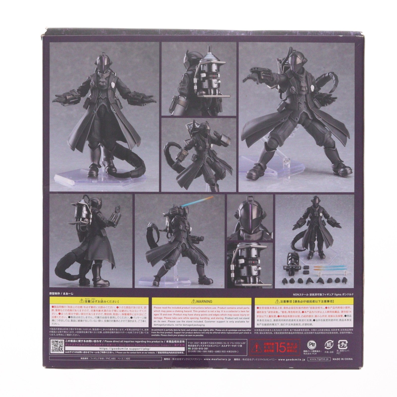 【中古即納】[FIG] figma(フィグマ) 517 ボンドルド 劇場版「メイドインアビス」-深き魂の黎明- 完成品 可動フィギュア マックスファクトリー(20220309)