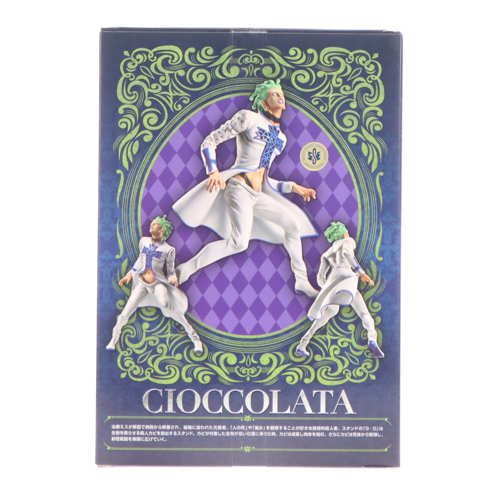 【中古即納】[FIG] (再販) スタチューレジェンド チョコラータ ジョジョの奇妙な冒険 第五部 黄金の風 完成品 フィギュア メディコス・エンタテインメント(20250131)