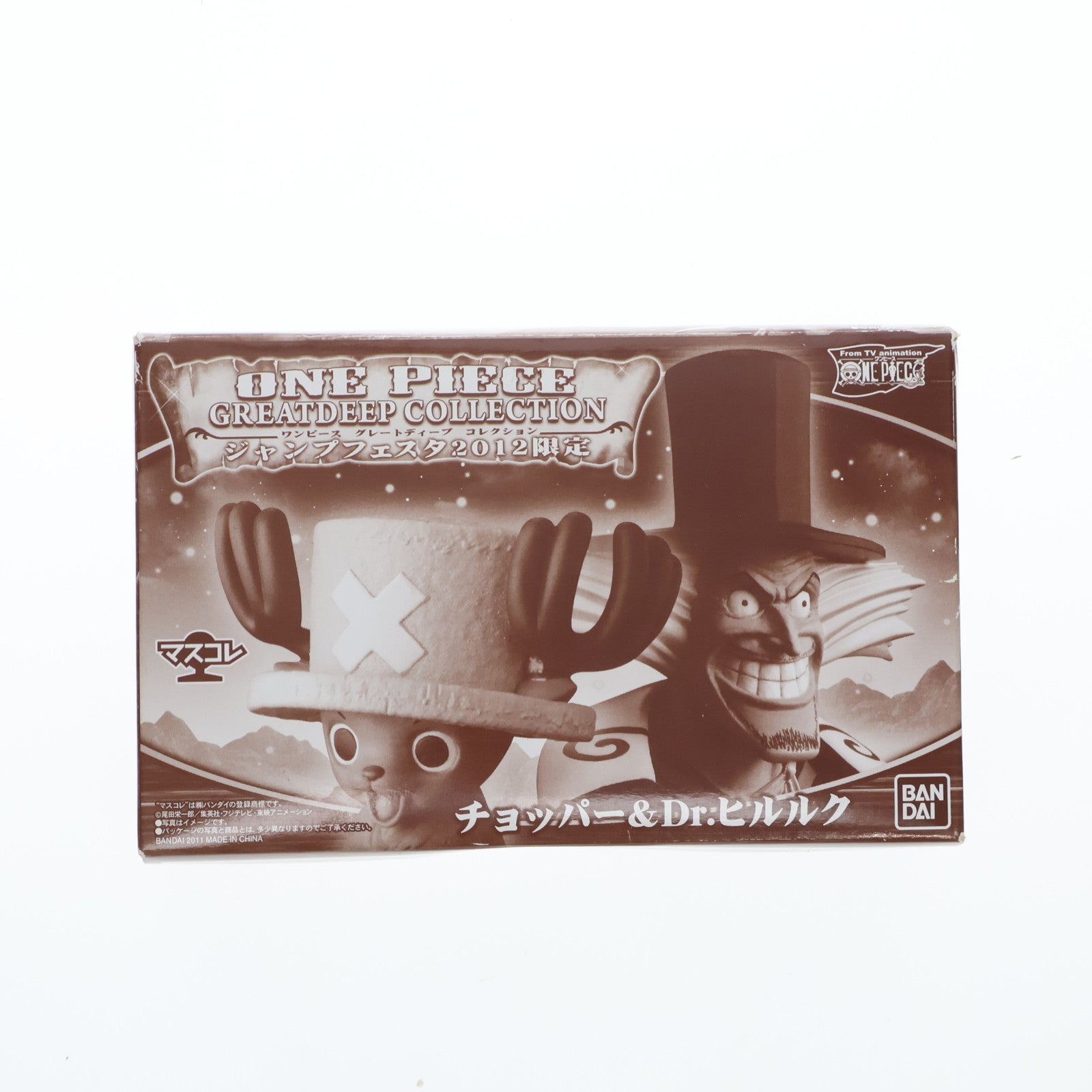 【中古即納】[FIG] マスコレ ワンピース グレートディープコレクション チョッパー&ヒルルク ONE PIECE 完成品 フィギュア ジャンプフェスタ2012限定 バンダイ(20111217)