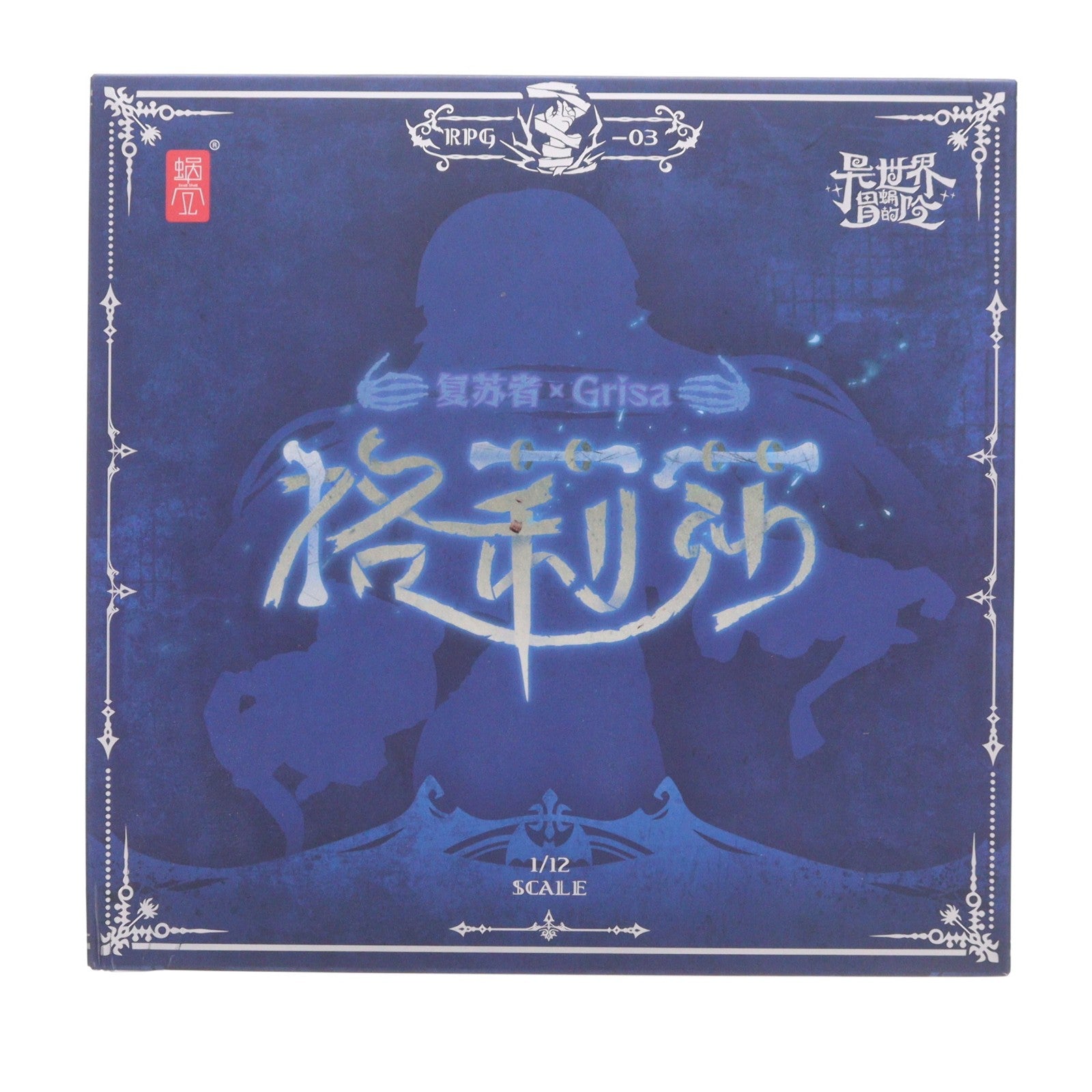 【中古即納】[FIG] 盛り土付属 RPG-03 ゾンビ グリサ 1/12 完成品 アクションフィギュア(海外流通版) SNAIL SHELL(蝸之殻)(20250531)