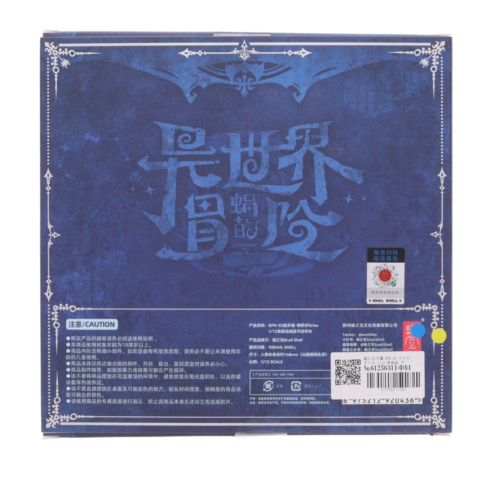 【中古即納】[FIG] 盛り土付属 RPG-03 ゾンビ グリサ 1/12 完成品 アクションフィギュア(海外流通版) SNAIL SHELL(蝸之殻)(20250531)