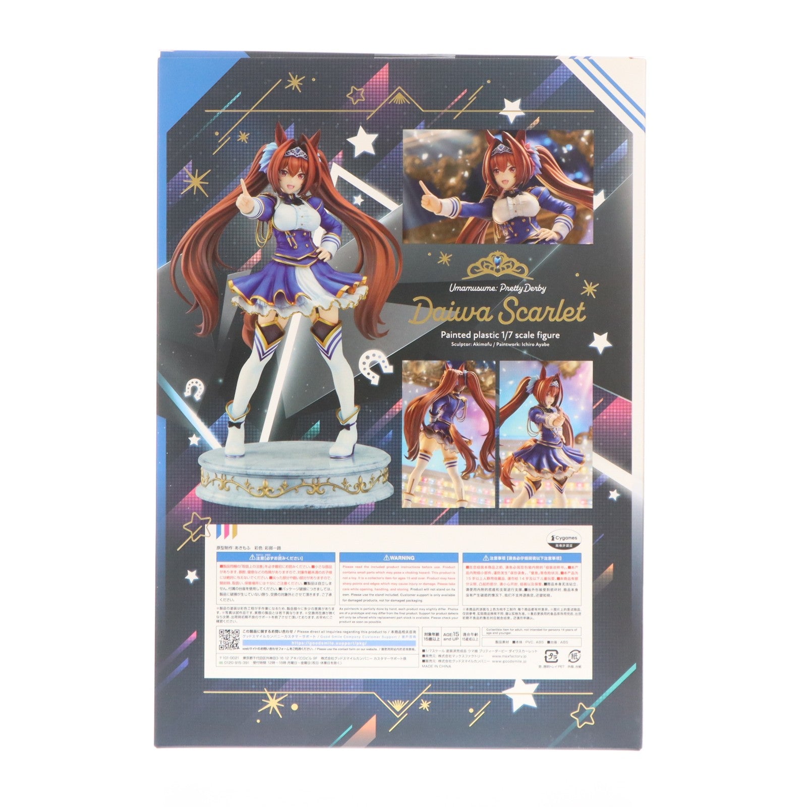 【中古即納】[FIG] ダイワスカーレット ウマ娘 プリティーダービー 1/7 完成品 フィギュア GOODSMILE ONLINE SHOP&オンラインショップ限定 マックスファクトリー(20230831)
