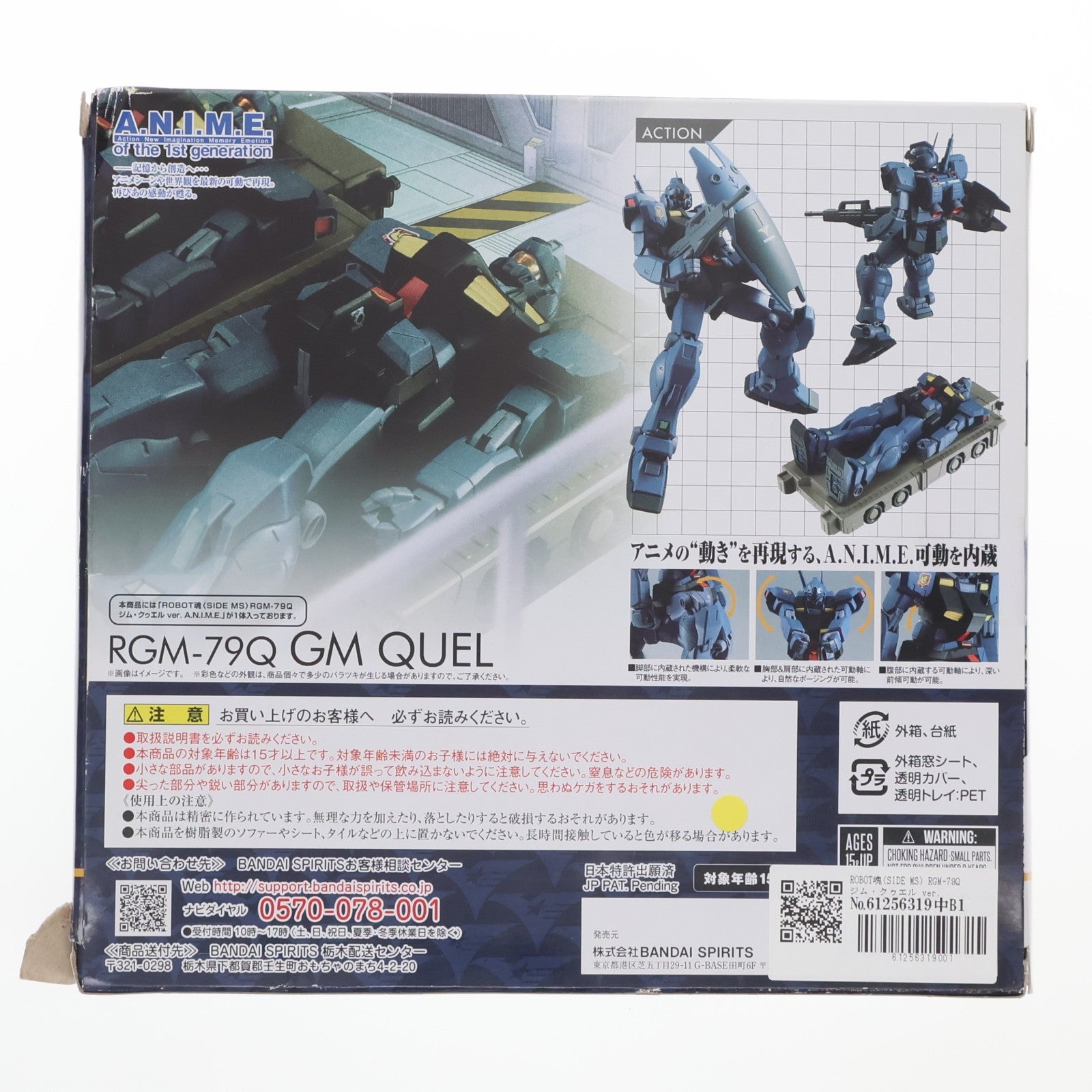 【中古即納】[FIG] ROBOT魂(SIDE MS) RGM-79Q ジム・クゥエル ver. A.N.I.M.E. 機動戦士ガンダム0083 STARDUST MEMORY(スターダストメモリー) 完成品 可動フィギュア バンダイスピリッツ(20210807)