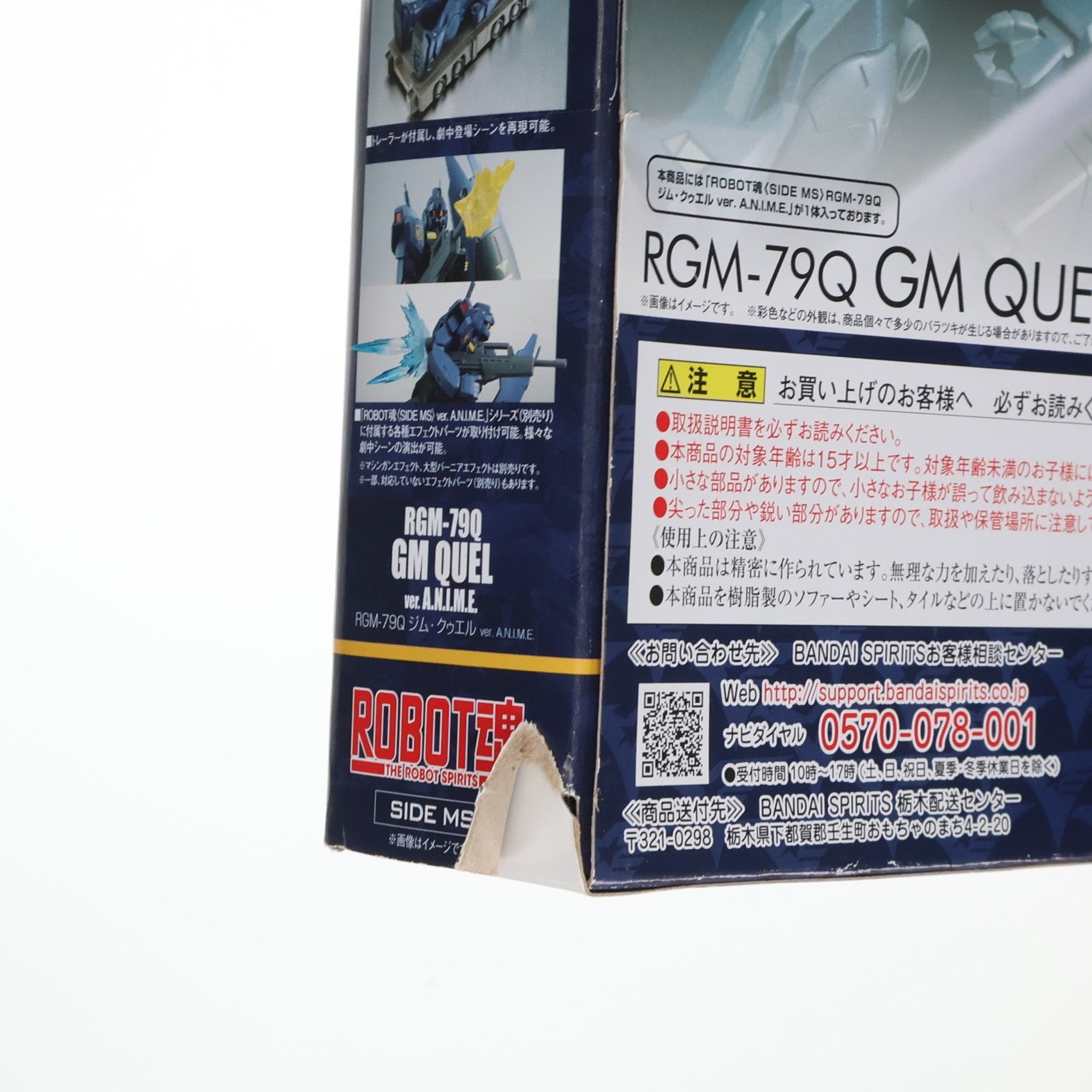 【中古即納】[FIG] ROBOT魂(SIDE MS) RGM-79Q ジム・クゥエル ver. A.N.I.M.E. 機動戦士ガンダム0083 STARDUST MEMORY(スターダストメモリー) 完成品 可動フィギュア バンダイスピリッツ(20210807)