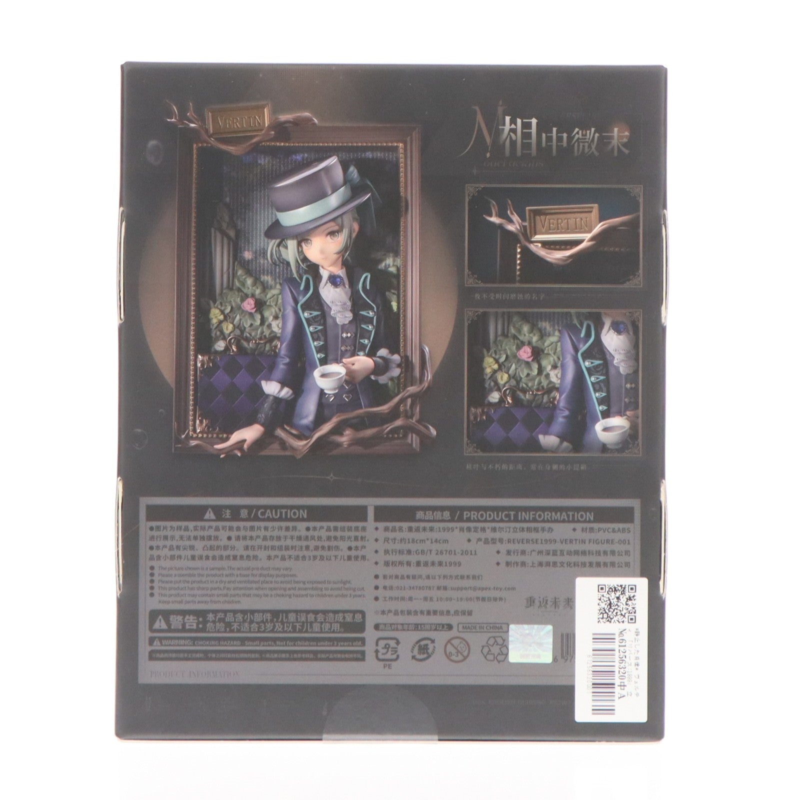 【中古即納】[FIG] *静止した肖像* ヴェルティ リバース:1999 完成品 立体フォトフレームフィギュア BLUEPOCH(ブルーポーチ)/APEX(エーペックス)(20240928)