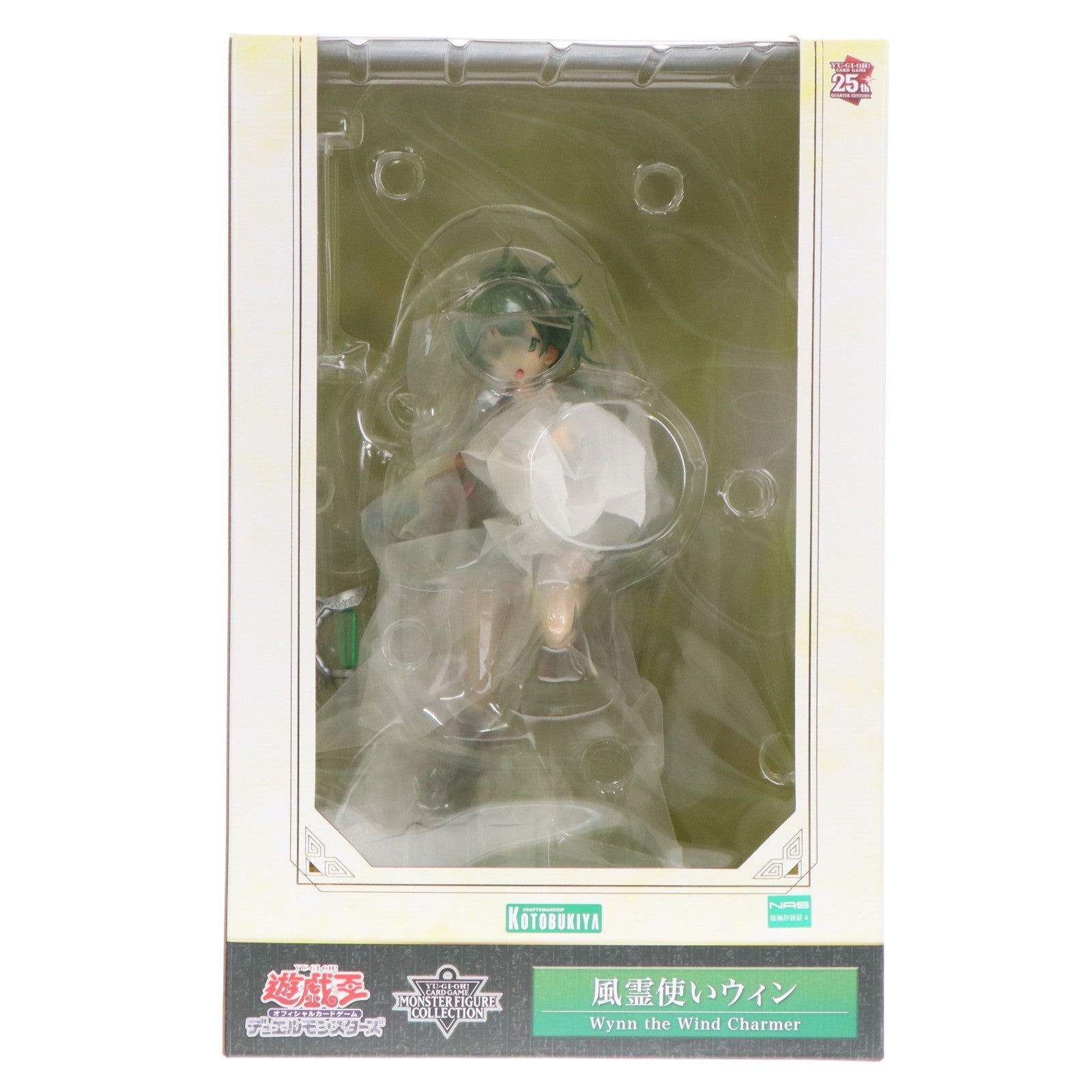 【中古即納】[FIG] 風霊使いウィン/遊戯王カードゲームモンスターフィギュアコレクション 1/7 完成品 フィギュア(PV186) コトブキヤ(20240316)