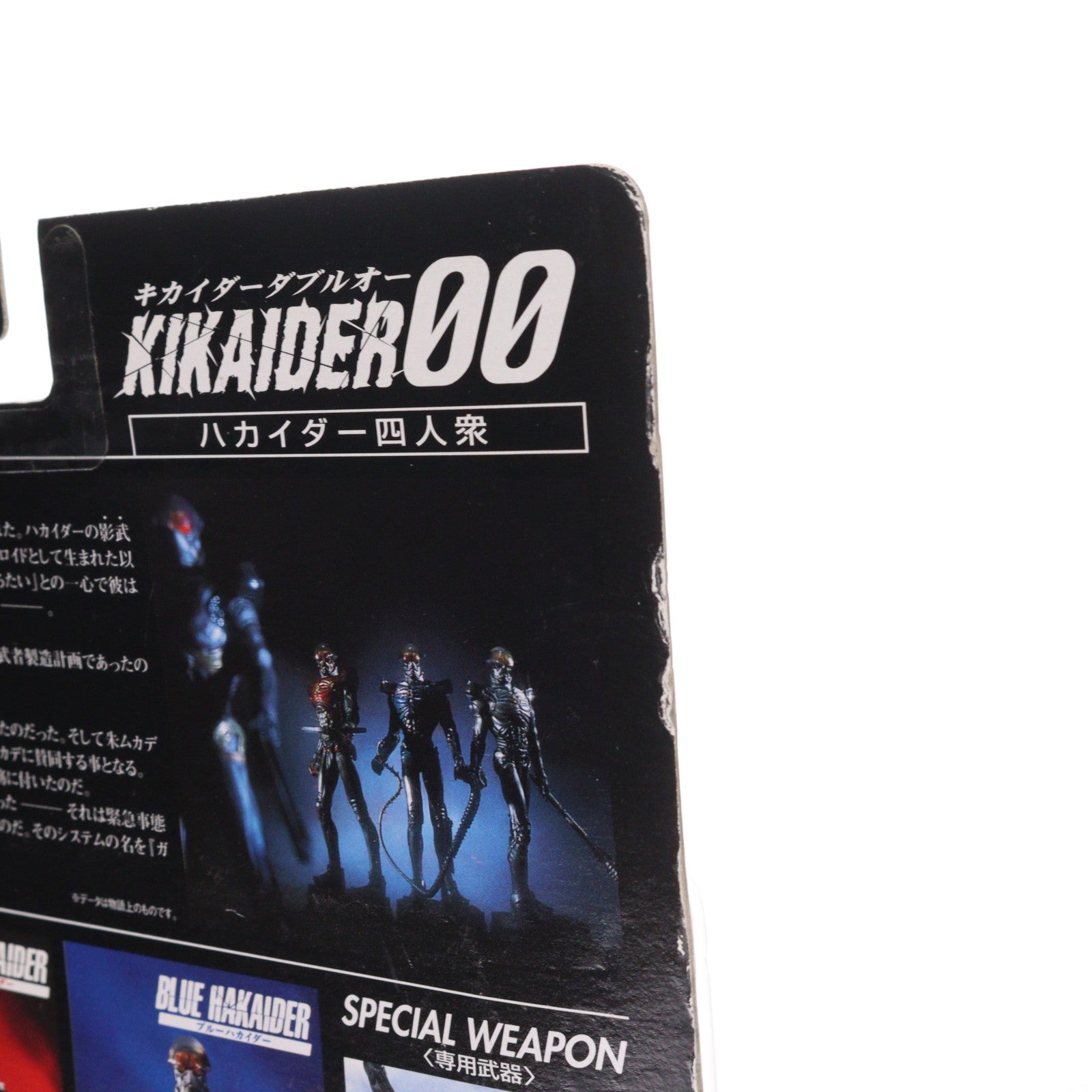 【中古即納】[FIG] S.I.C. レッドハカイダー KIKAIDER00(キカイダーダブルオー) 完成品 可動フィギュア バンダイ(19991115)