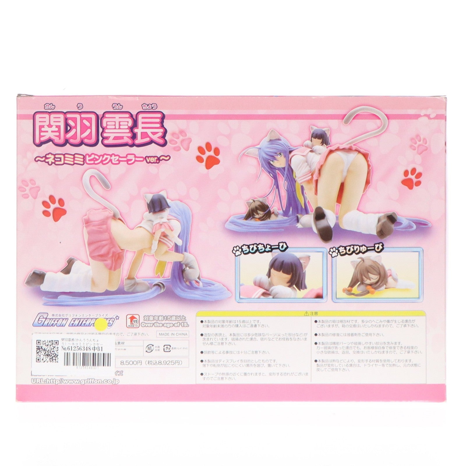 【中古即納】[FIG] 関羽雲長(かんううんちょう) ～ネコミミピンクセーラーver.～ 一騎当千 1/7 完成品 フィギュア グリフォンエンタープライズ(20090131)
