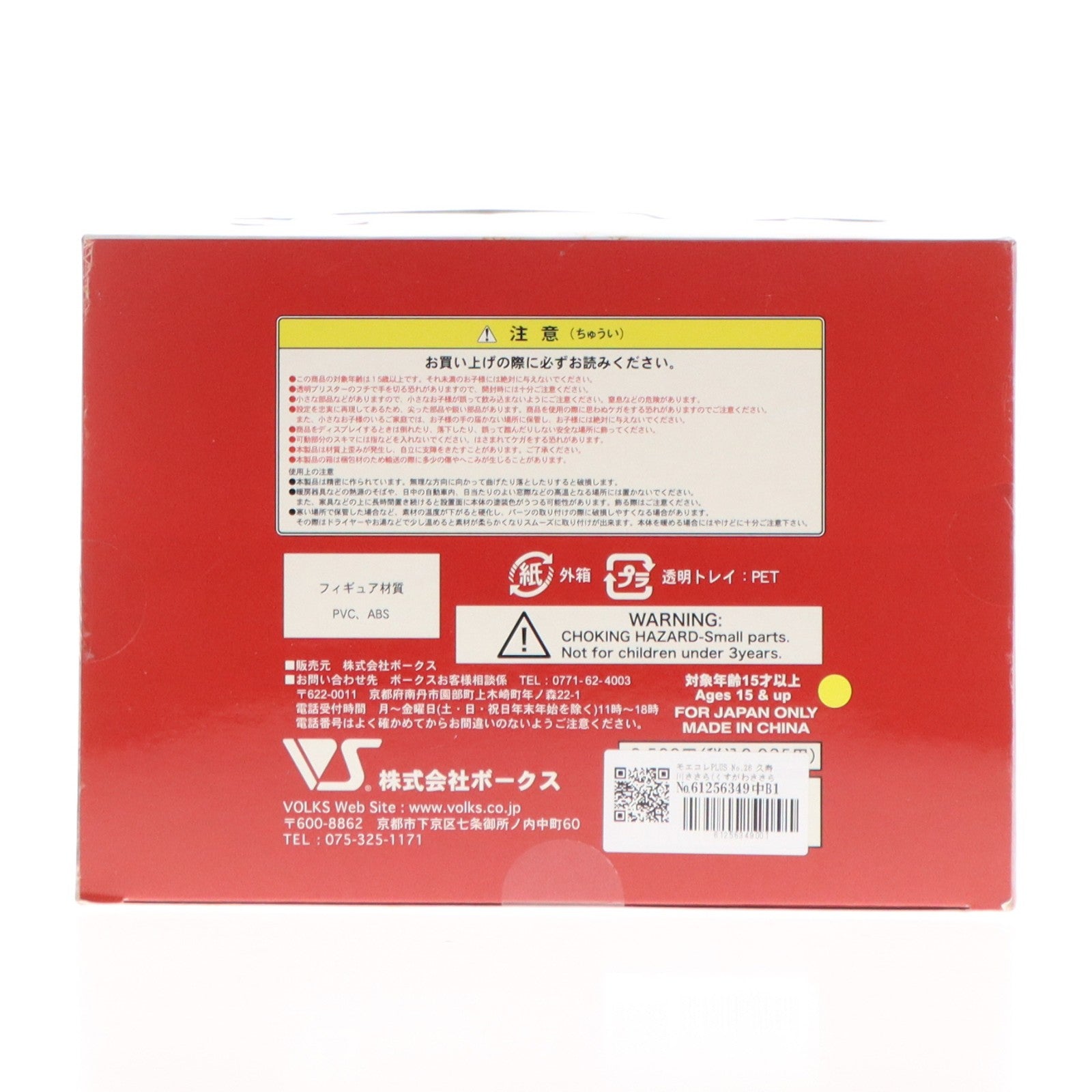 【中古即納】[FIG] モエコレPLUS No.26 久寿川ささら(くすがわささら) パラディンver. 通常版 愛佳でいくの!! 1/8 完成品 フィギュア ボークスショップ&ホビー天国ウェブ限定 ボークス(20111015)