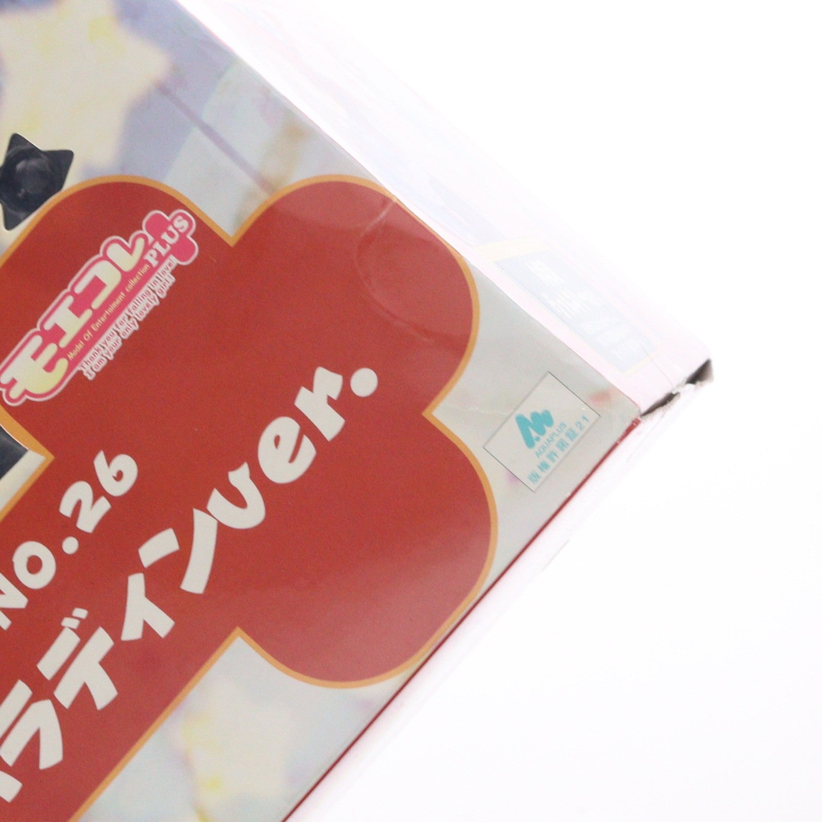 【中古即納】[FIG] モエコレPLUS No.26 久寿川ささら(くすがわささら) パラディンver. 通常版 愛佳でいくの!! 1/8 完成品 フィギュア ボークスショップ&ホビー天国ウェブ限定 ボークス(20111015)