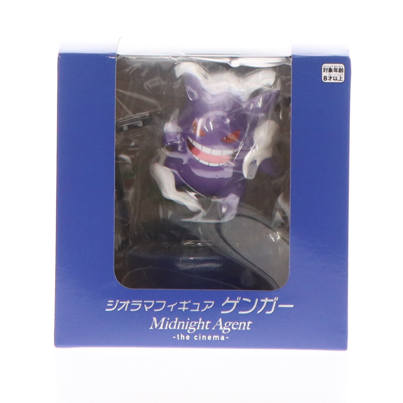 【中古即納】[FIG] ポケモンセンターオンライン限定 ジオラマフィギュア Midnight Agent -the cinema- ゲンガー ポケットモンスター 完成品 フィギュア ポケモン(20230820)