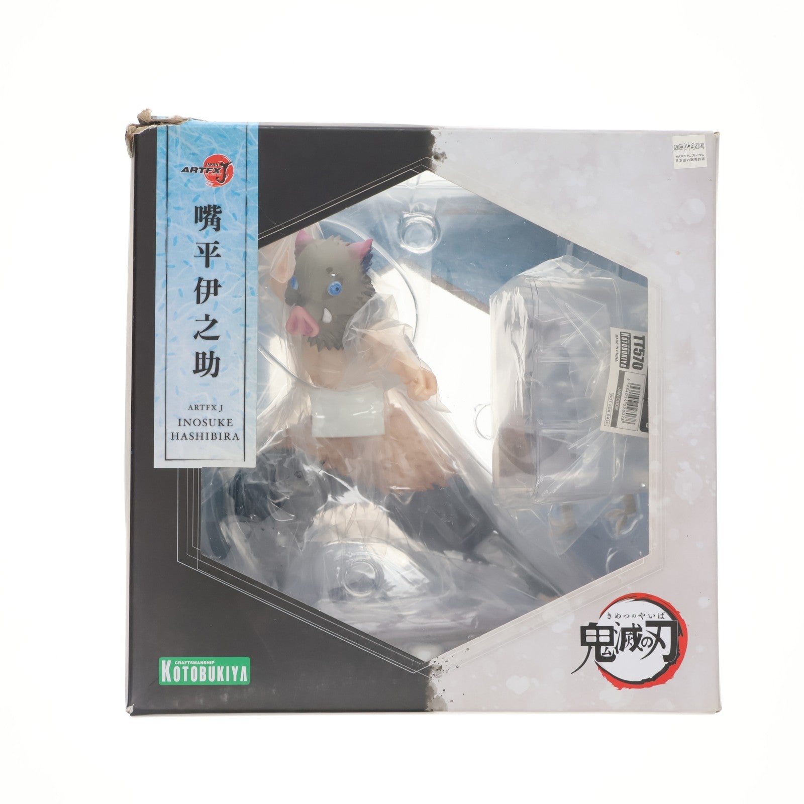 【中古即納】[FIG] コトブキヤショップ限定特典付属 ARTFX J 嘴平伊之助(はしびらいのすけ) 鬼滅の刃 1/8 完成品 フィギュア(PP925) コトブキヤ(20210531)
