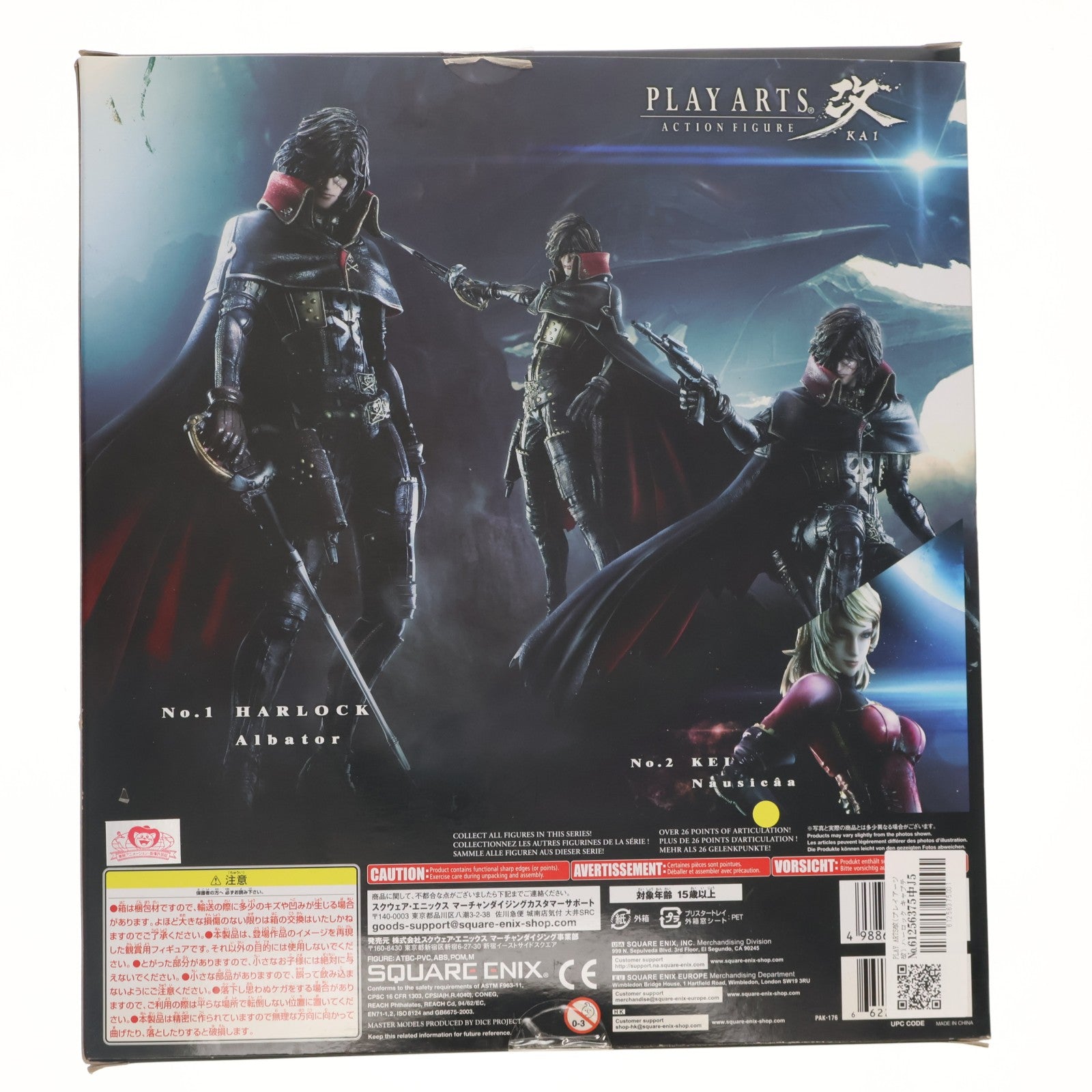 【中古即納】[FIG] PLAY ARTS改(プレイアーツ改) ハーロック キャプテンハーロック -SPACE PIRATE CAPTAIN HARLOCK- NONスケール完成品 フィギュア スクウェア・エニックス(20131122)