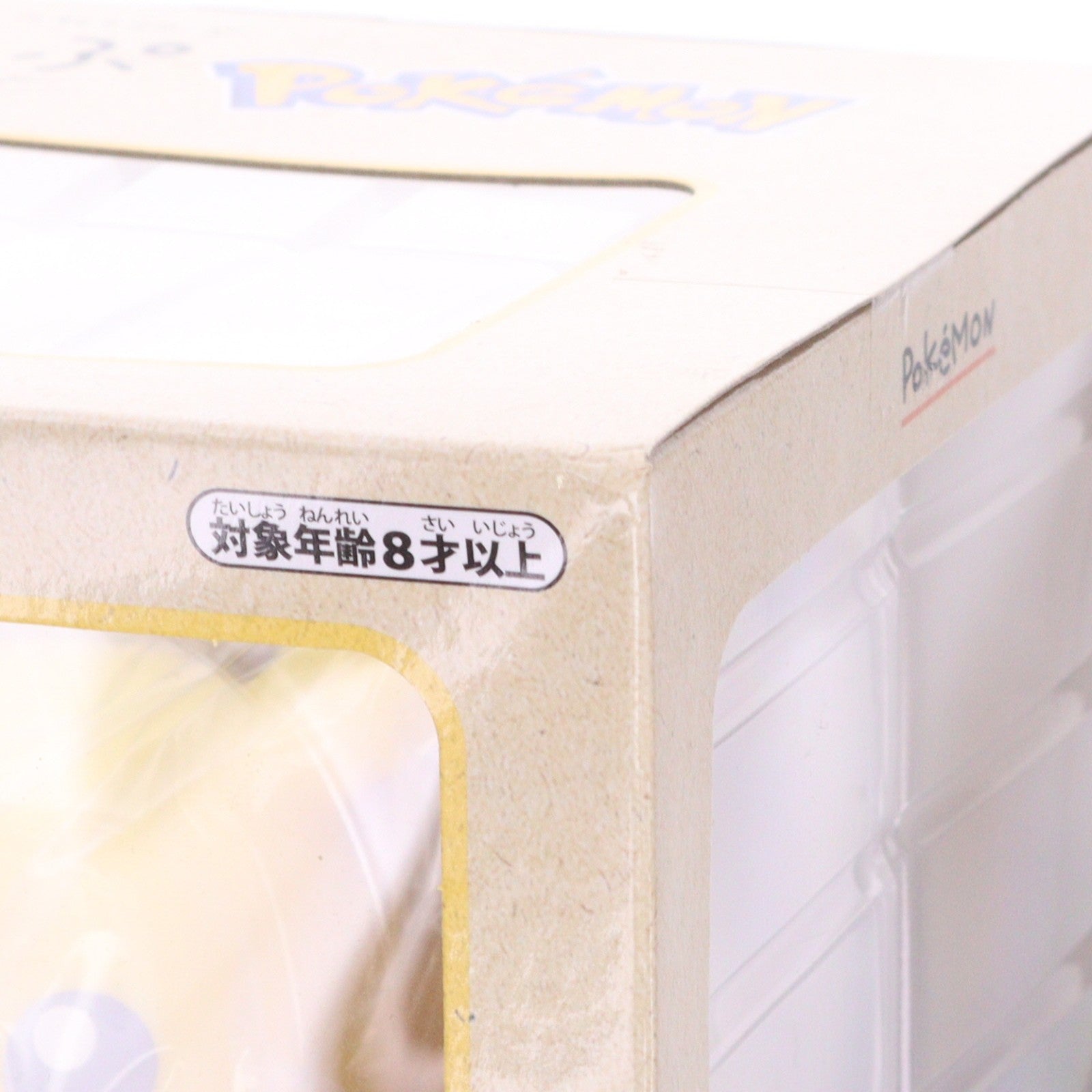 【中古即納】[FIG] ポケモンセンター限定 るかっぷ ピカチュウ ポケットモンスター 完成品 フィギュア ポケモン(20240912)