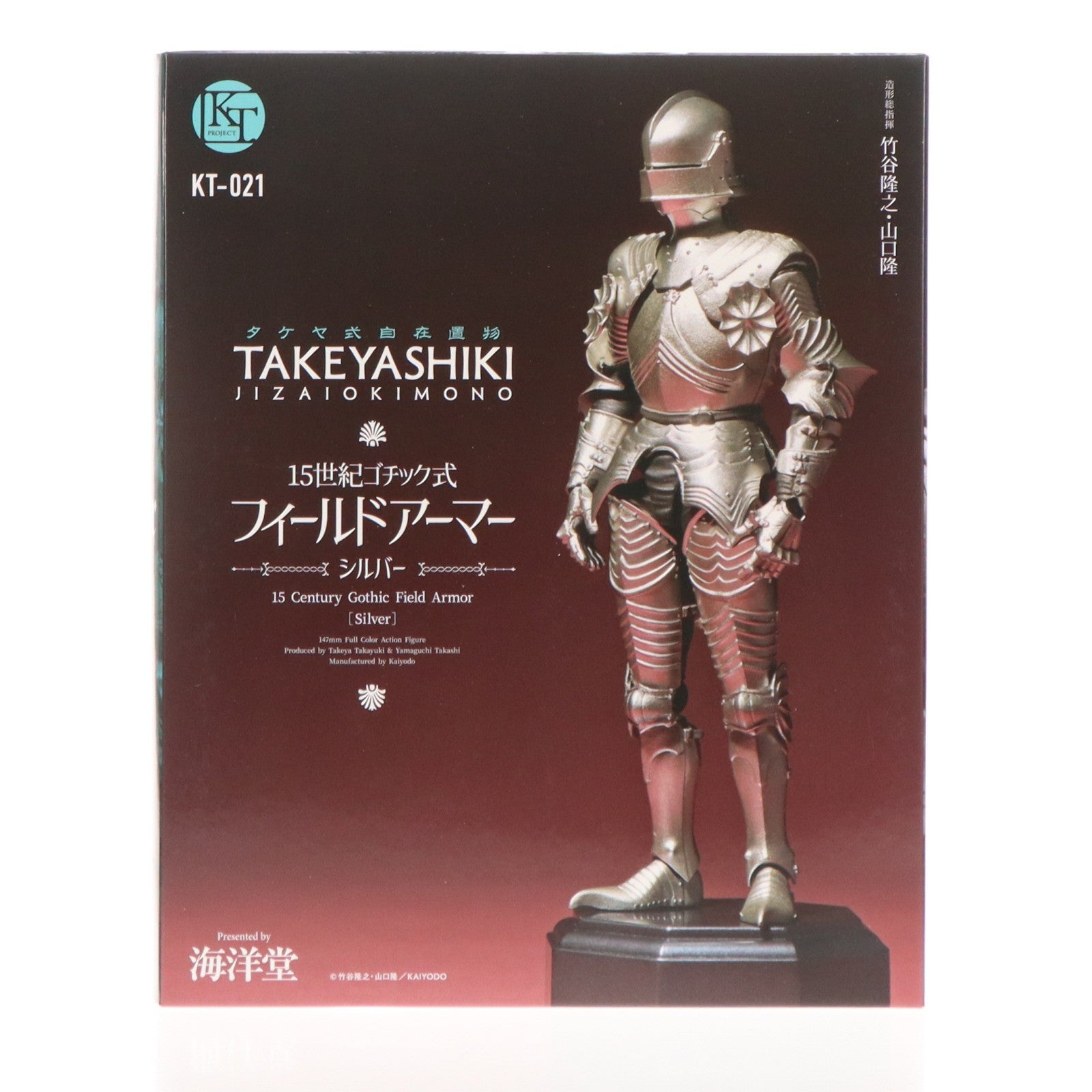 【中古即納】[FIG] KT Project KT-021 タケヤ式自在置物 15世紀ゴチック式フィールドアーマー シルバー 完成品 可動フィギュア 海洋堂(20180825)
