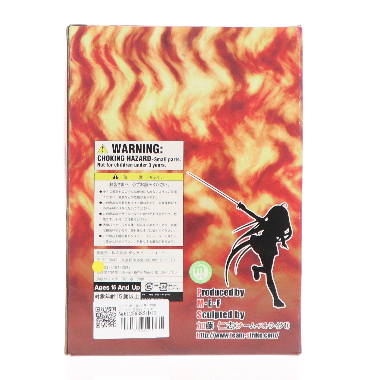 【中古即納】[FIG] シャナ 第二章-灼熱- 灼眼のシャナ 完成品 フィギュア ザッカピーエイピー(20070531)