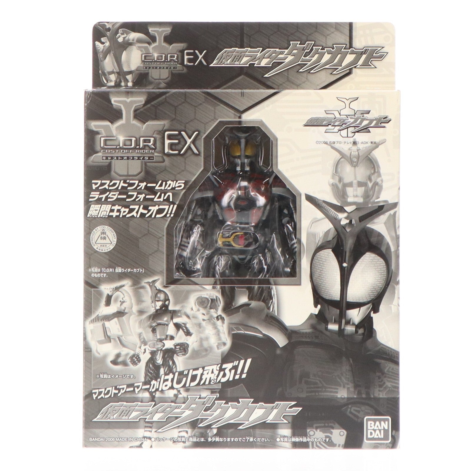 【中古即納】[FIG] 仮面ライダーダークカブト キャストオフライダーEX限定品 仮面ライダーカブト 完成品 可動フィギュア バンダイ(19991231)