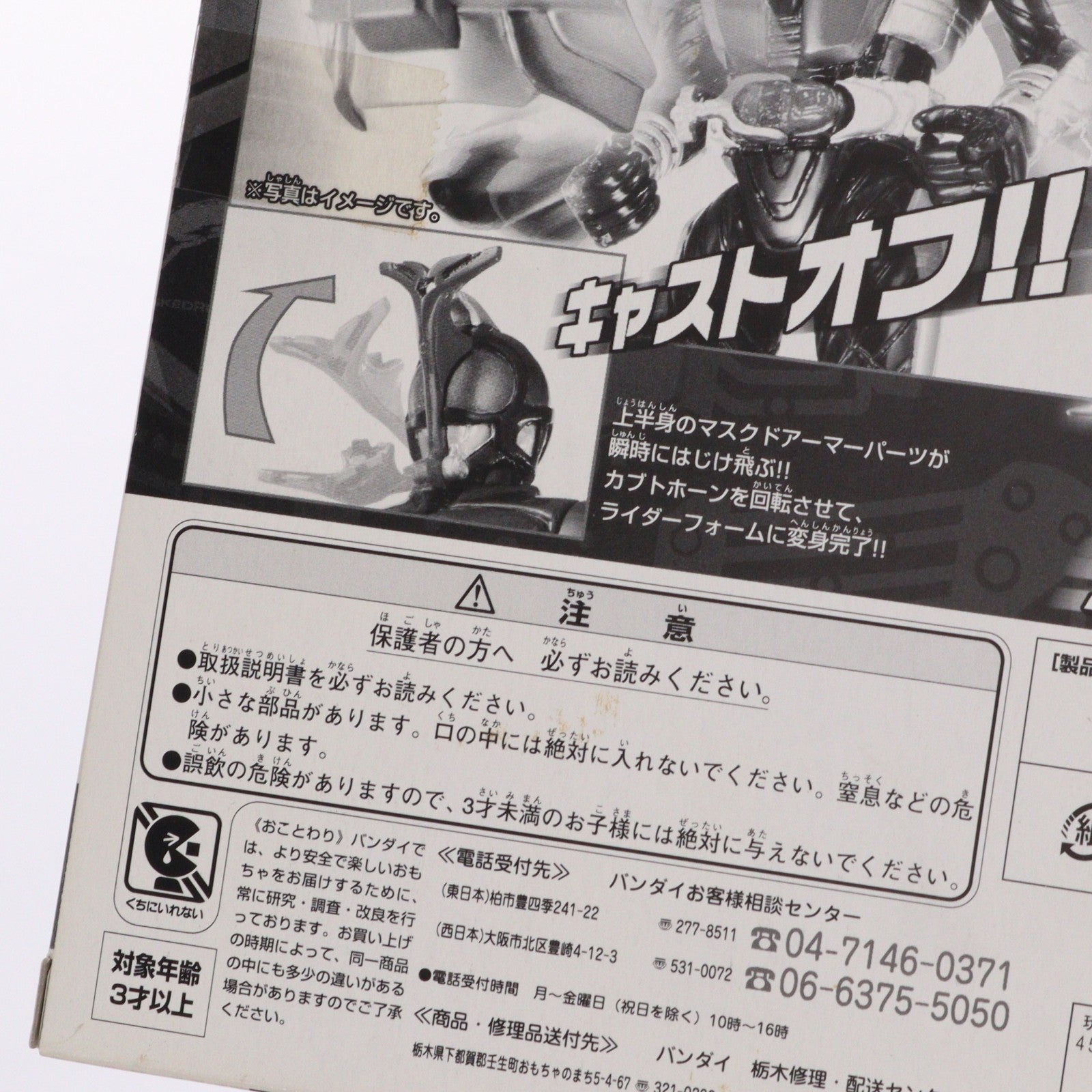 【中古即納】[FIG] 仮面ライダーダークカブト キャストオフライダーEX限定品 仮面ライダーカブト 完成品 可動フィギュア バンダイ(19991231)