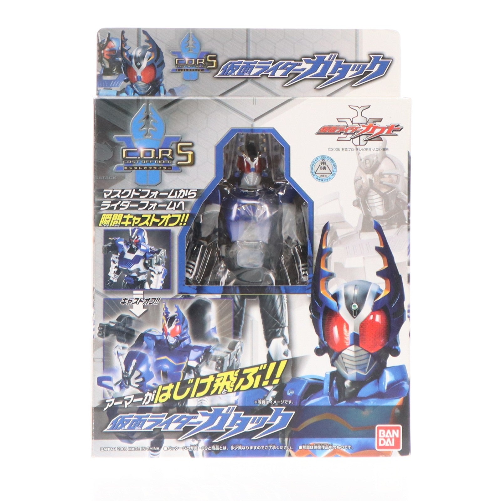 【中古即納】[FIG] キャストオフライダー5 仮面ライダーガタック 仮面ライダーカブト 完成品 可動フィギュア バンダイ(20060722)