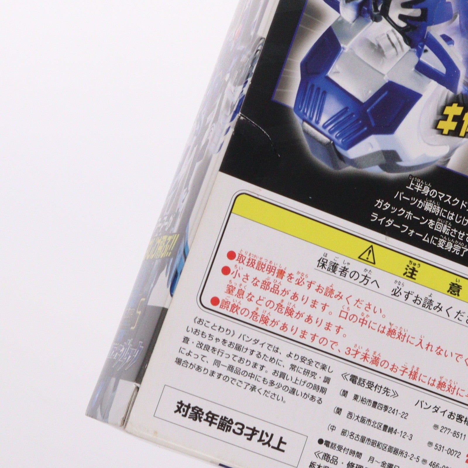 【中古即納】[FIG] キャストオフライダー5 仮面ライダーガタック 仮面ライダーカブト 完成品 可動フィギュア バンダイ(20060722)