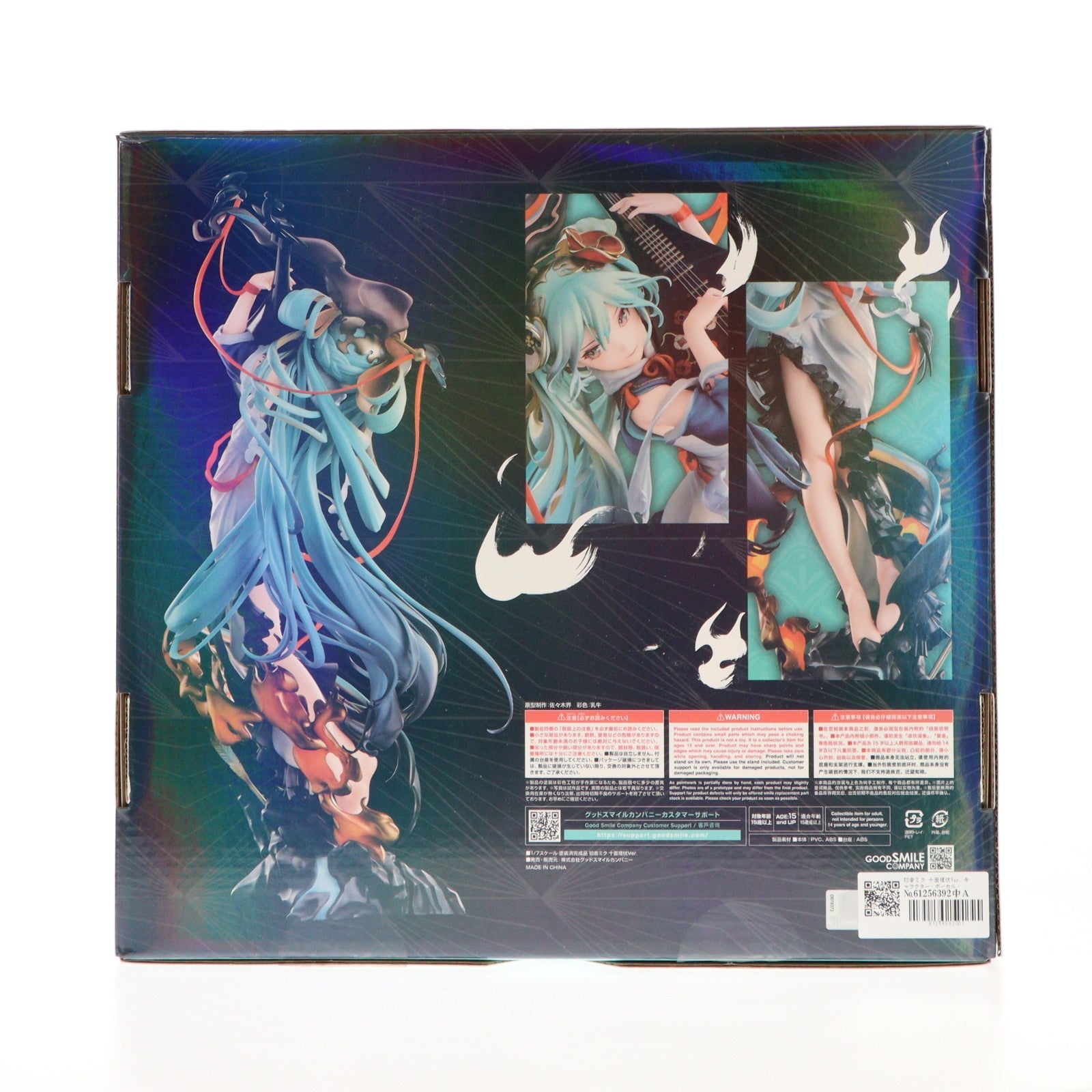 【中古即納】[FIG] 初音ミク 十面埋伏Ver. キャラクター・ボーカル・シリーズ01 初音ミク 1/7 完成品 フィギュア グッドスマイルカンパニー(20250131)